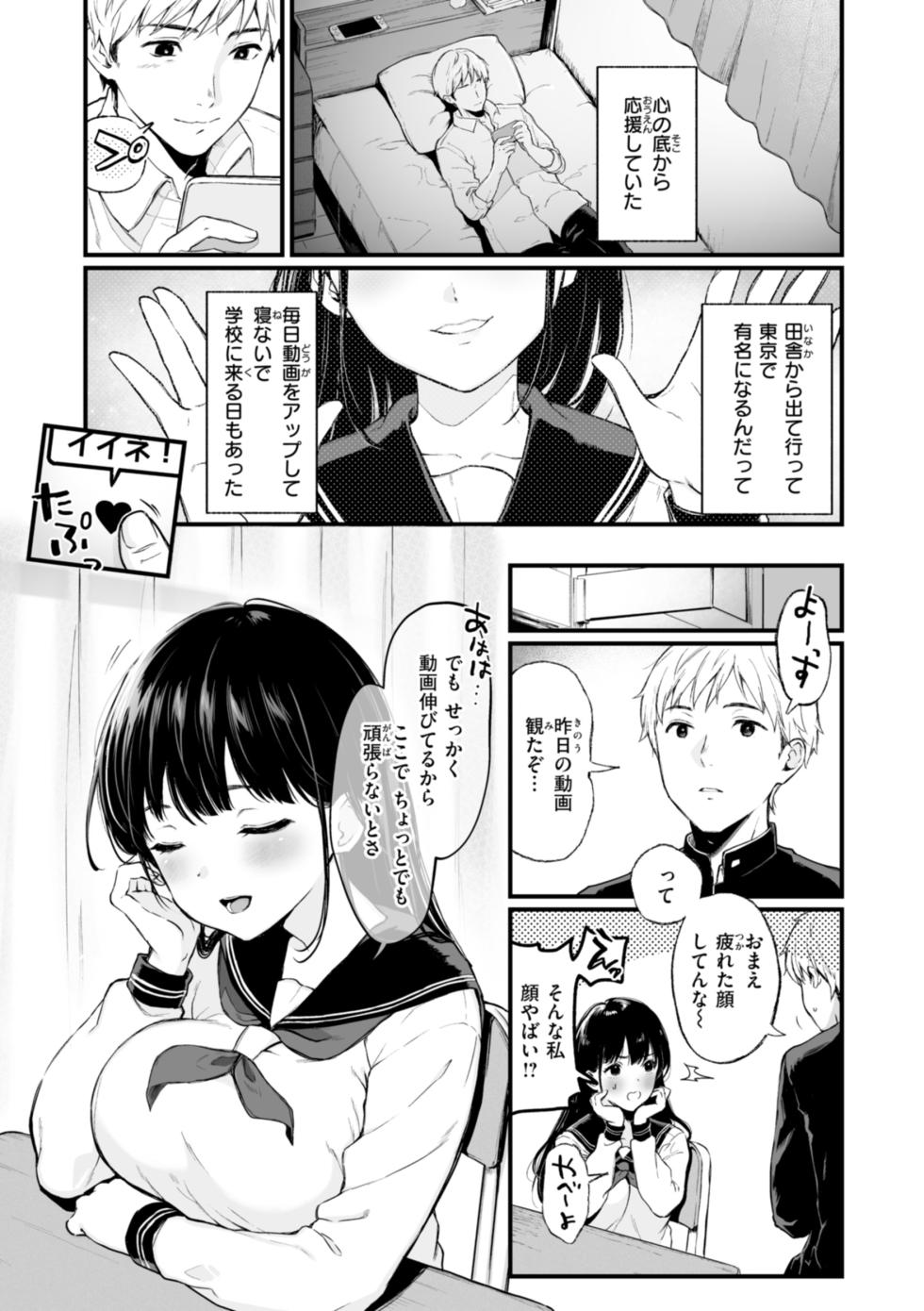 [Osomatsu] Anoko wa Oji-san no Ana [Digital] - Page 29