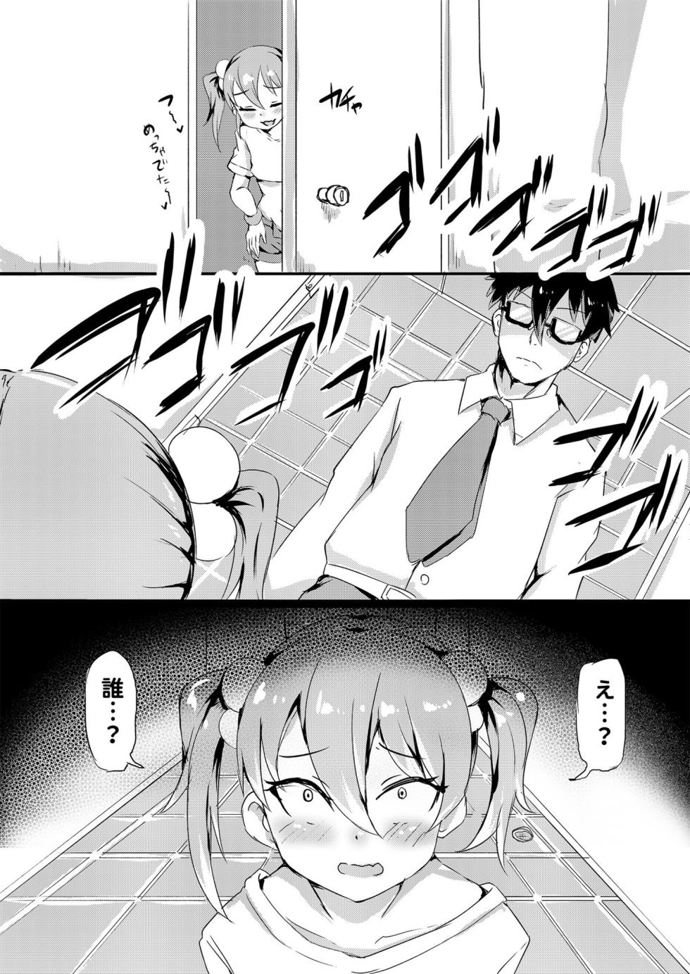 [Kuma Pantsu] Shiritsu Wakarase Gakuen ~Namaiki Musume o Seishidou!!~ [Digital] - Page 12