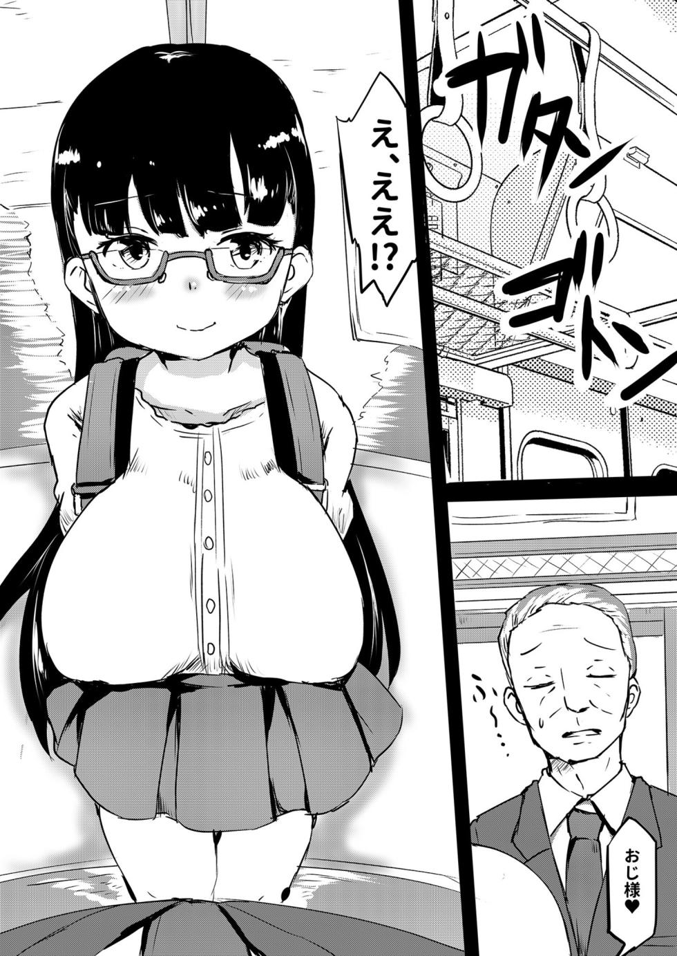 [Kuma Pantsu] Shiritsu Wakarase Gakuen ~Namaiki Musume o Seishidou!!~ [Digital] - Page 39