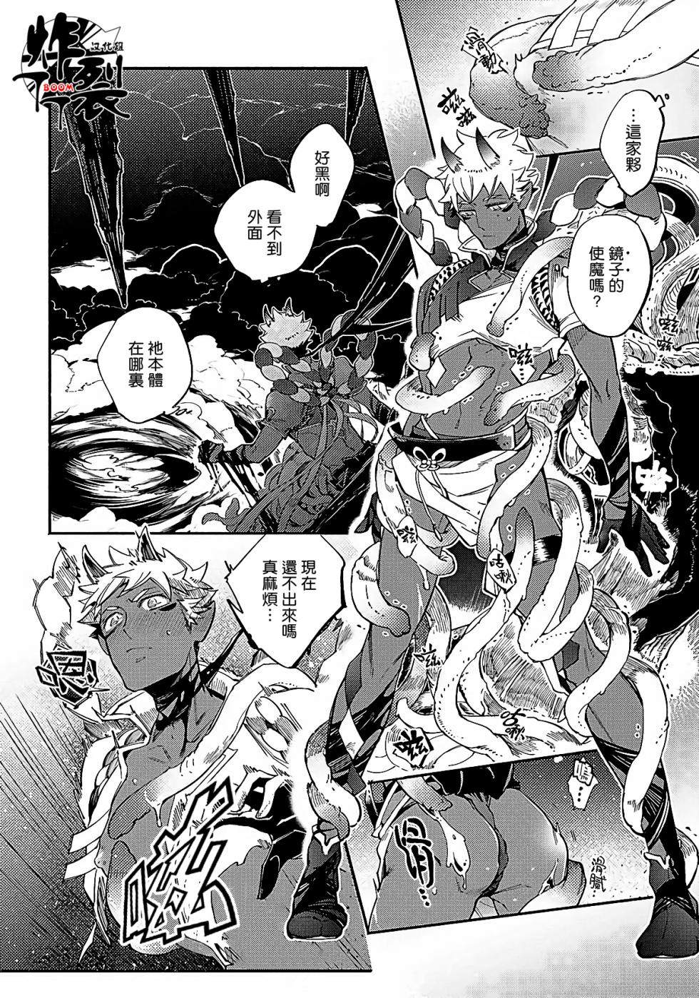 [Haji]Gekkou no Garan[Chinese][丁丁炸裂汉化组][Decensored][Digital] - Page 28