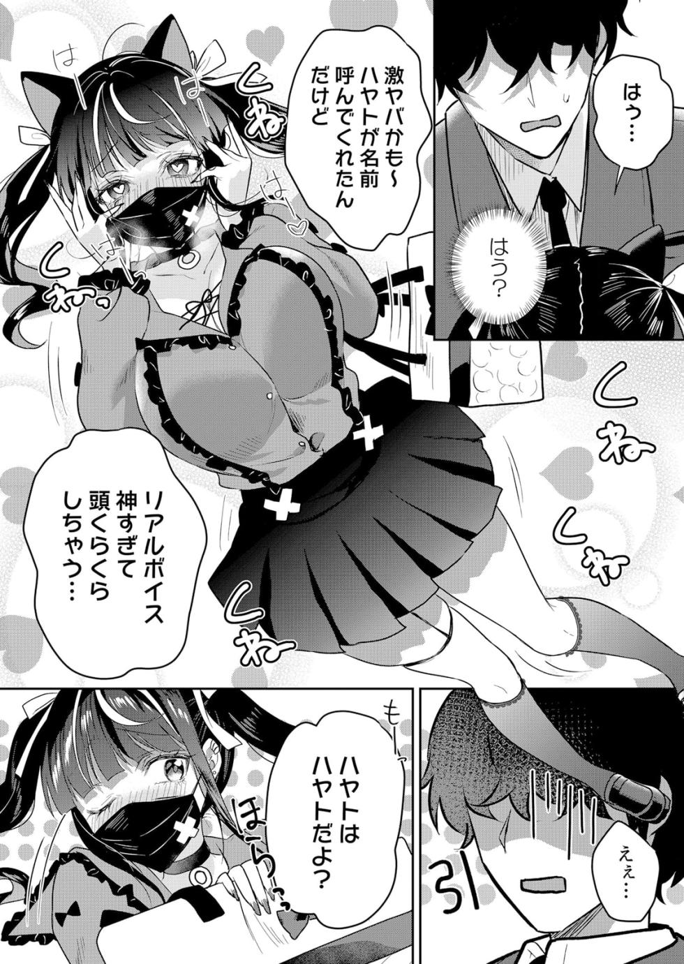 [Hanasaku Mahiru] Namaiki JK ni Nakadashi Choukyou ~Mechakucha ni Tsuite, Oku no Hou ni Dashite Ageru ne 51-56 - Page 3