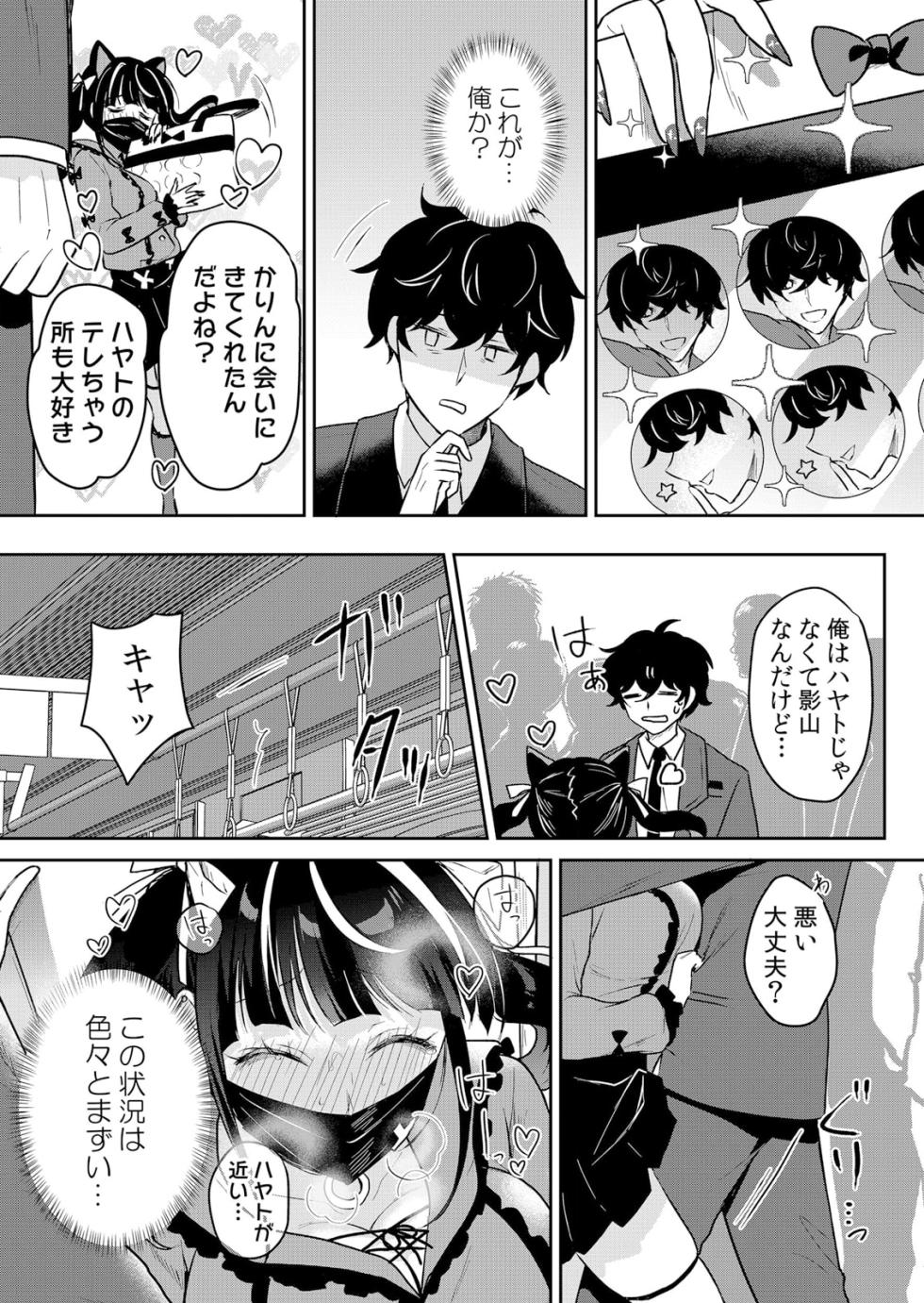 [Hanasaku Mahiru] Namaiki JK ni Nakadashi Choukyou ~Mechakucha ni Tsuite, Oku no Hou ni Dashite Ageru ne 51-56 - Page 4
