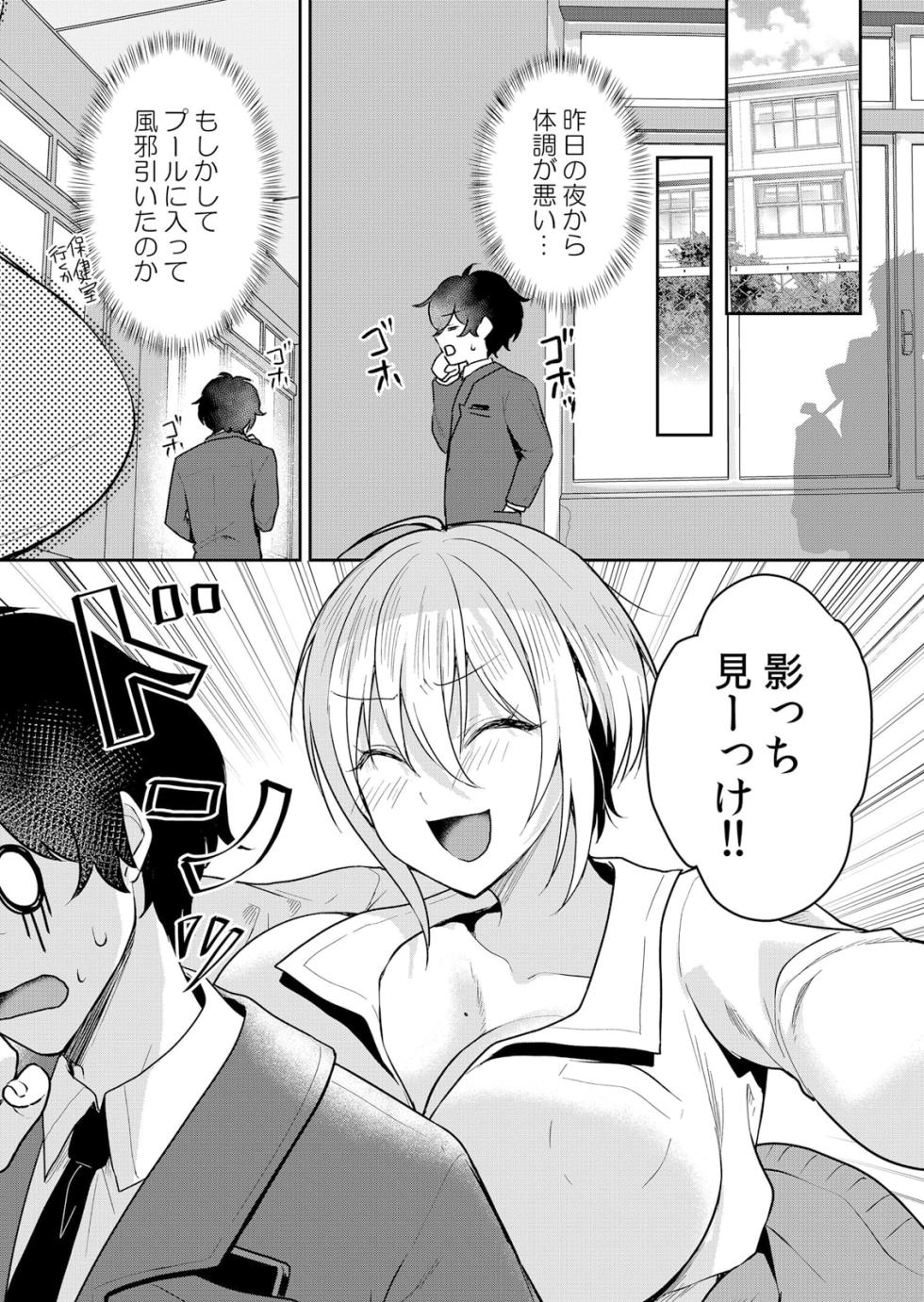 [Hanasaku Mahiru] Namaiki JK ni Nakadashi Choukyou ~Mechakucha ni Tsuite, Oku no Hou ni Dashite Ageru ne 51-56 - Page 10