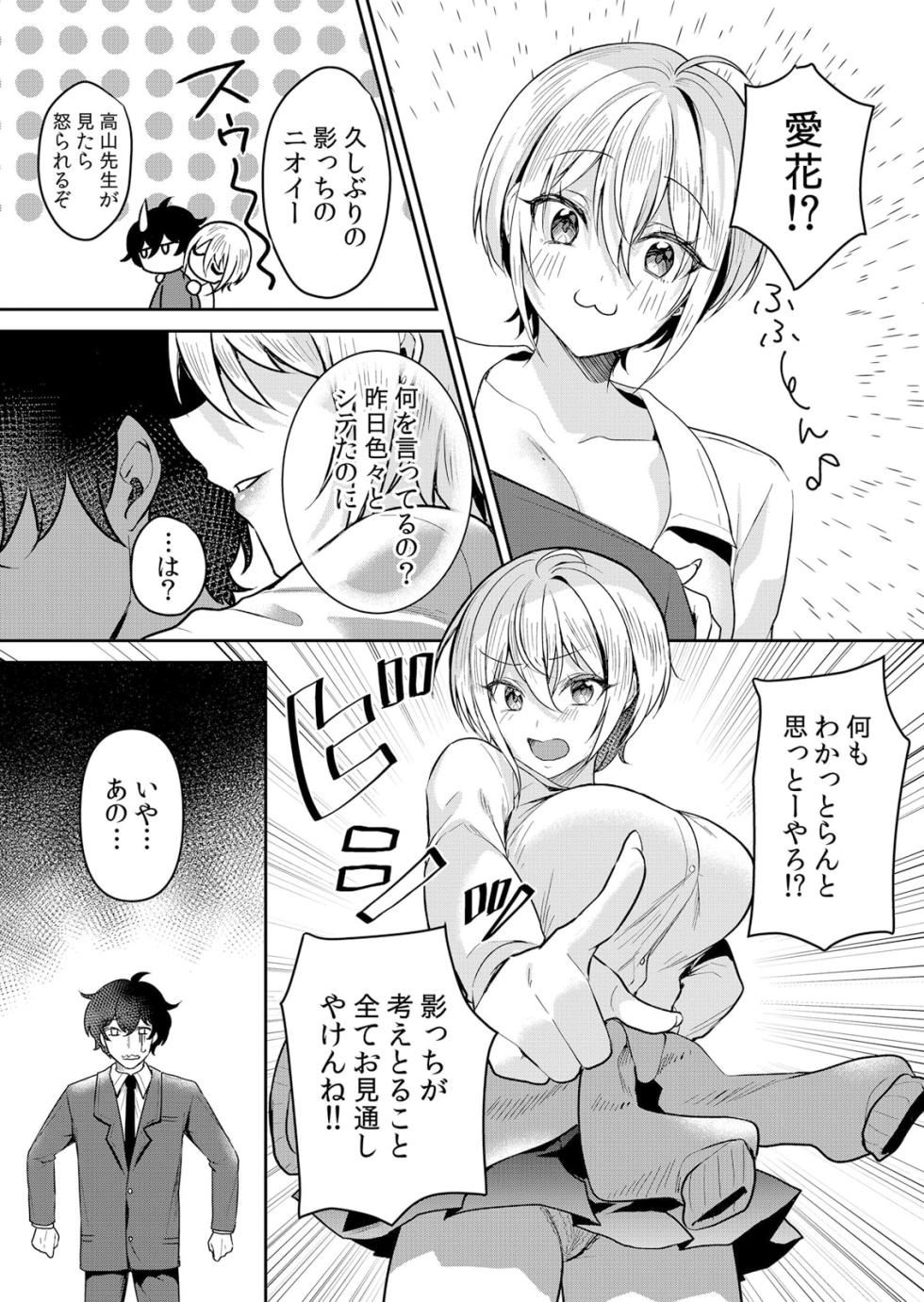 [Hanasaku Mahiru] Namaiki JK ni Nakadashi Choukyou ~Mechakucha ni Tsuite, Oku no Hou ni Dashite Ageru ne 51-56 - Page 11