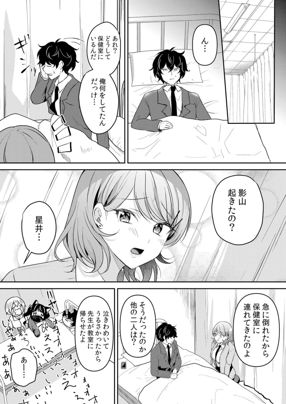 [Hanasaku Mahiru] Namaiki JK ni Nakadashi Choukyou ~Mechakucha ni Tsuite, Oku no Hou ni Dashite Ageru ne 51-56 - Page 15
