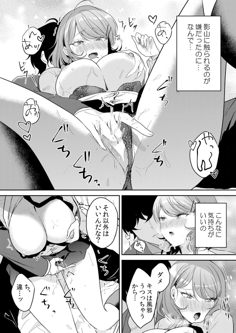 [Hanasaku Mahiru] Namaiki JK ni Nakadashi Choukyou ~Mechakucha ni Tsuite, Oku no Hou ni Dashite Ageru ne 51-56 - Page 20