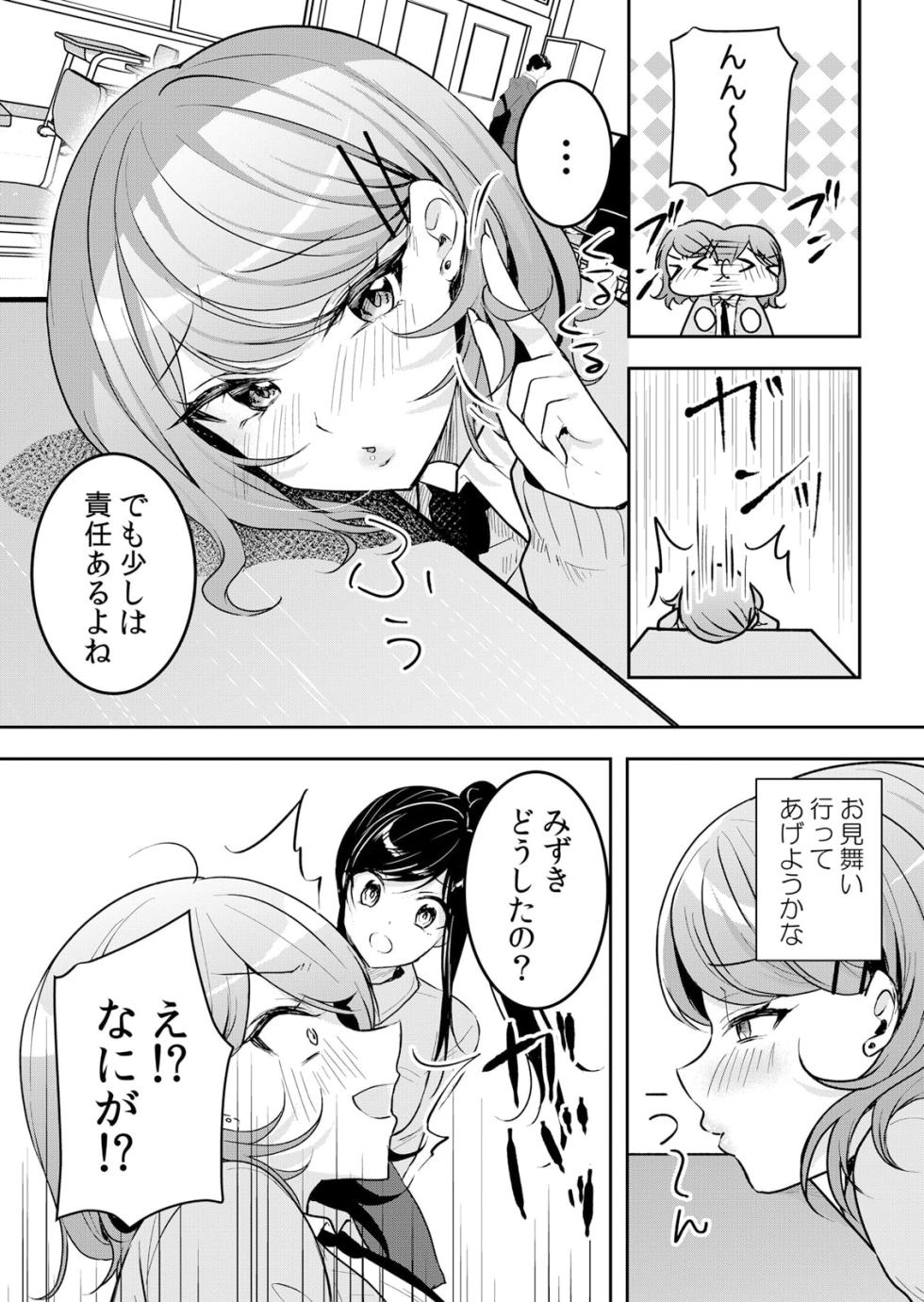 [Hanasaku Mahiru] Namaiki JK ni Nakadashi Choukyou ~Mechakucha ni Tsuite, Oku no Hou ni Dashite Ageru ne 51-56 - Page 29