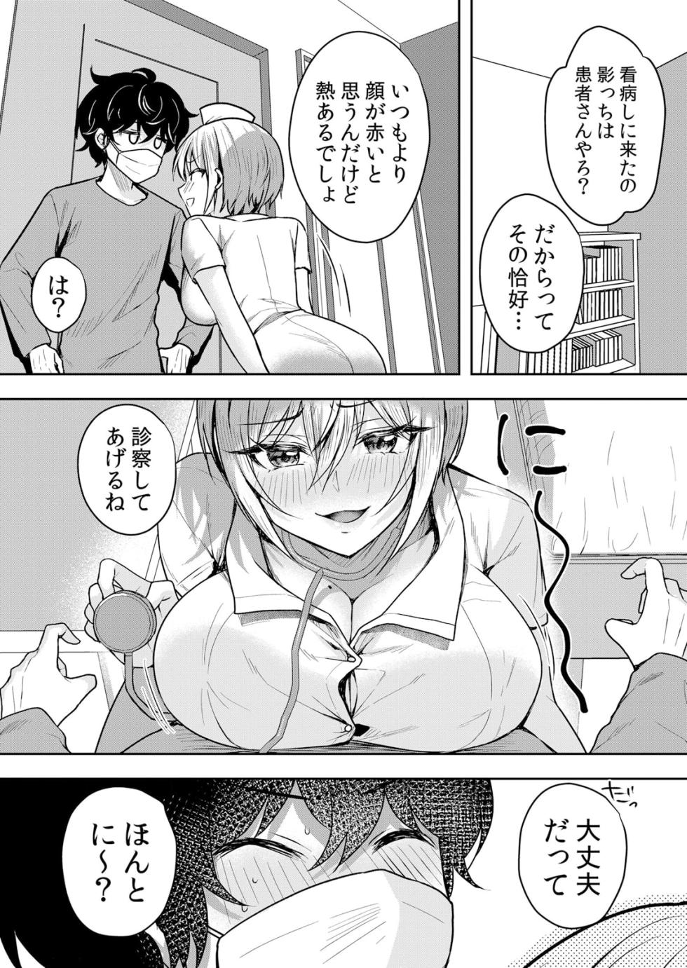 [Hanasaku Mahiru] Namaiki JK ni Nakadashi Choukyou ~Mechakucha ni Tsuite, Oku no Hou ni Dashite Ageru ne 51-56 - Page 34