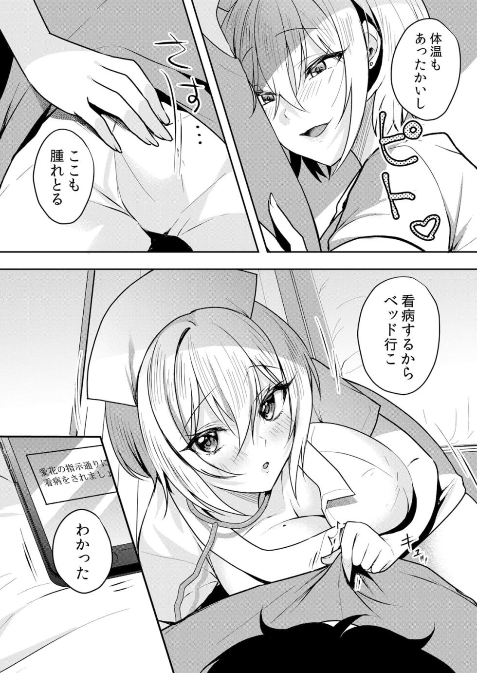 [Hanasaku Mahiru] Namaiki JK ni Nakadashi Choukyou ~Mechakucha ni Tsuite, Oku no Hou ni Dashite Ageru ne 51-56 - Page 35