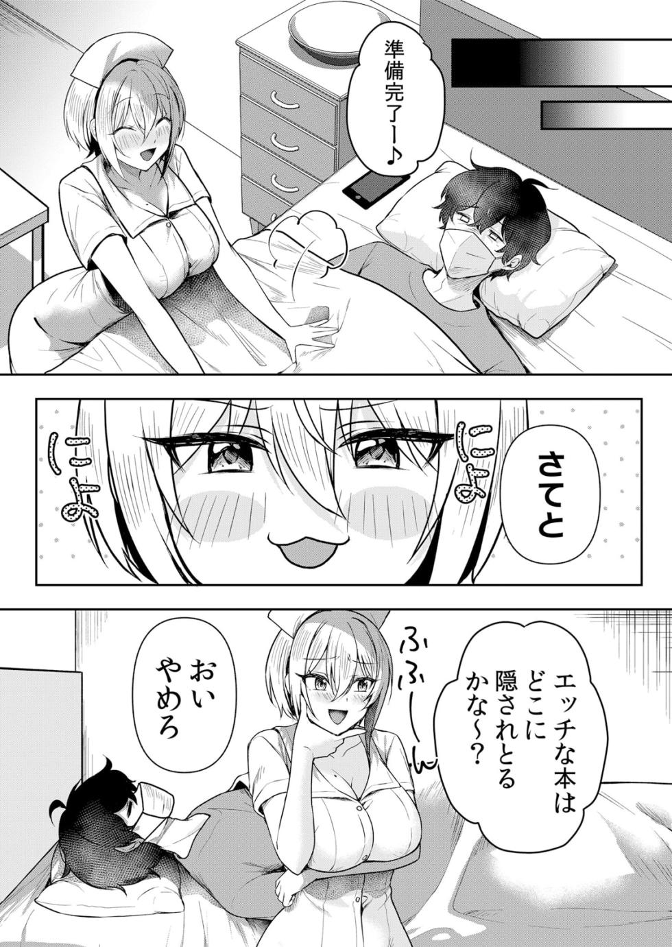 [Hanasaku Mahiru] Namaiki JK ni Nakadashi Choukyou ~Mechakucha ni Tsuite, Oku no Hou ni Dashite Ageru ne 51-56 - Page 36