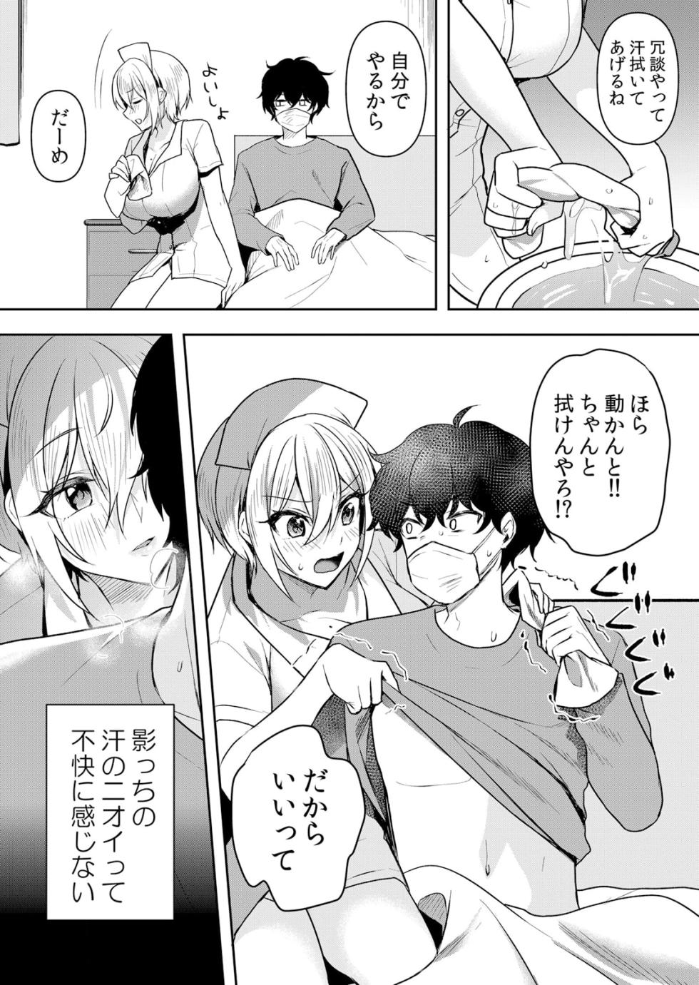 [Hanasaku Mahiru] Namaiki JK ni Nakadashi Choukyou ~Mechakucha ni Tsuite, Oku no Hou ni Dashite Ageru ne 51-56 - Page 37