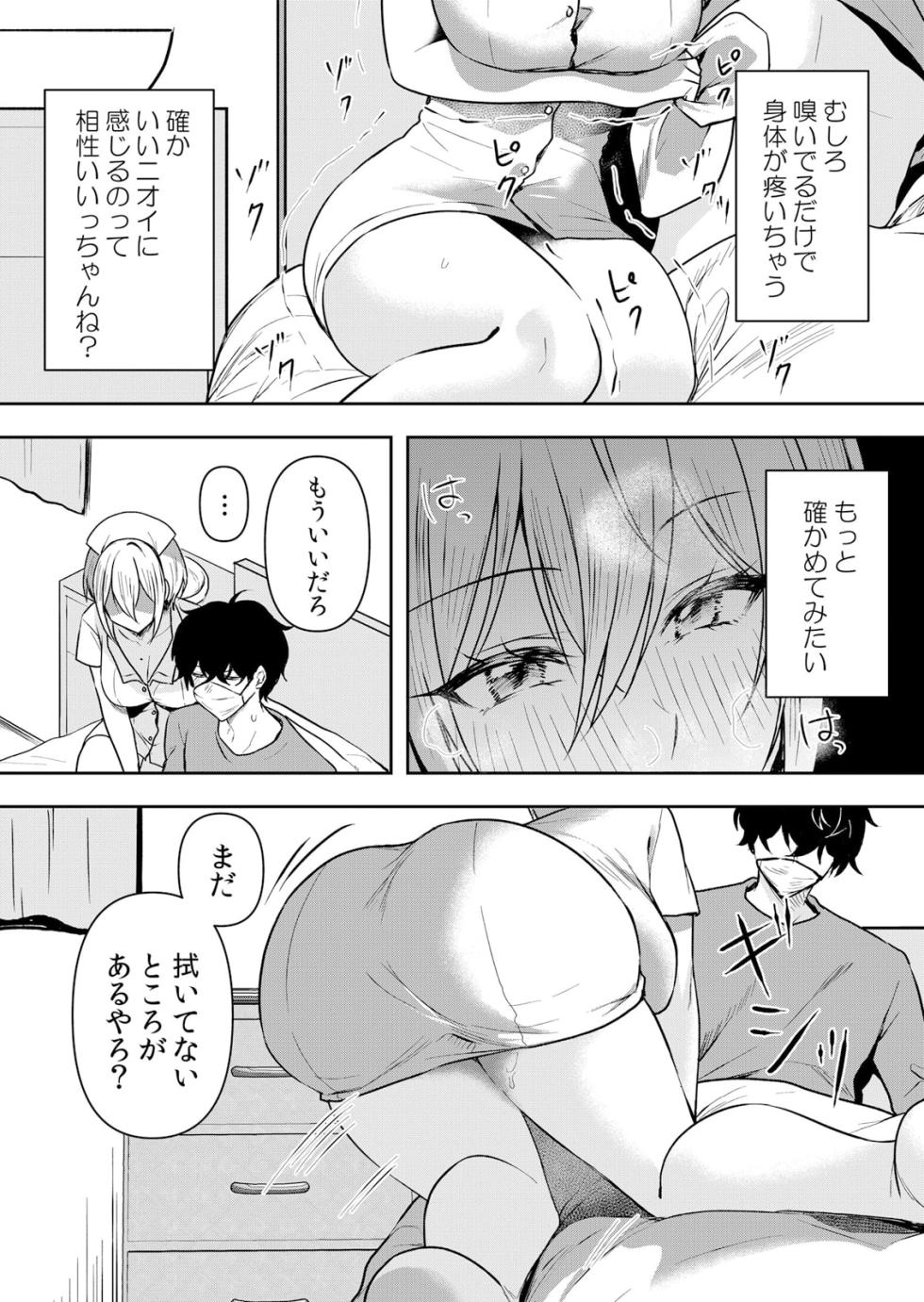 [Hanasaku Mahiru] Namaiki JK ni Nakadashi Choukyou ~Mechakucha ni Tsuite, Oku no Hou ni Dashite Ageru ne 51-56 - Page 38