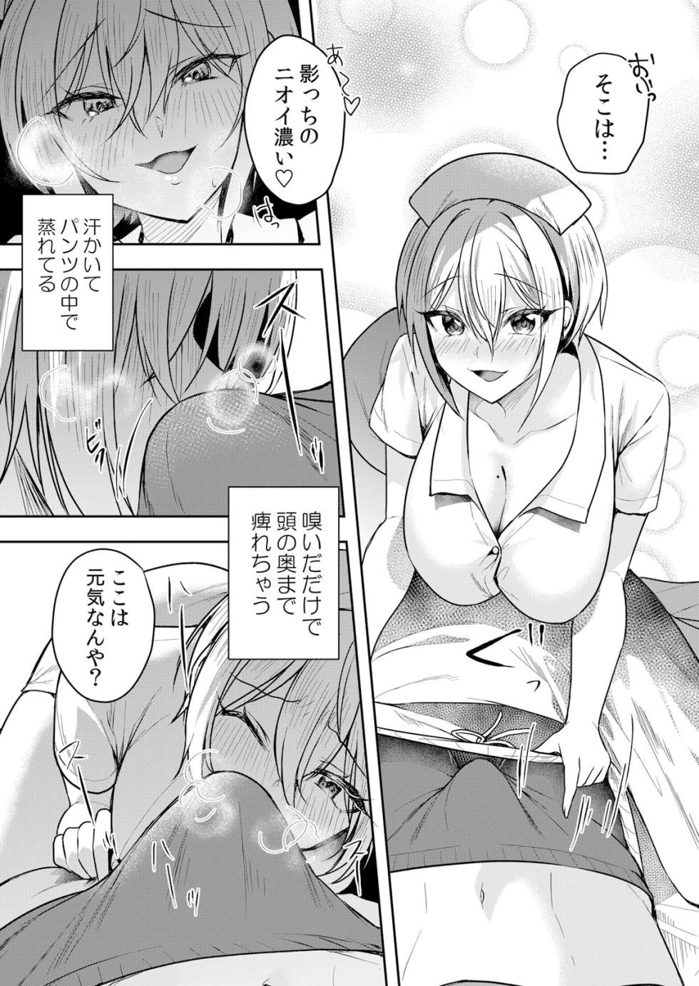 [Hanasaku Mahiru] Namaiki JK ni Nakadashi Choukyou ~Mechakucha ni Tsuite, Oku no Hou ni Dashite Ageru ne 51-56 - Page 39