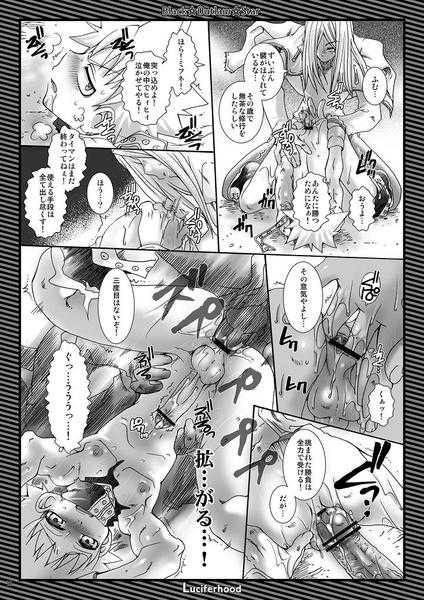 (Shotaket 14) [Luciferhood (Uchoten)] Black Outlaw Star (Soul Eater) - Page 16