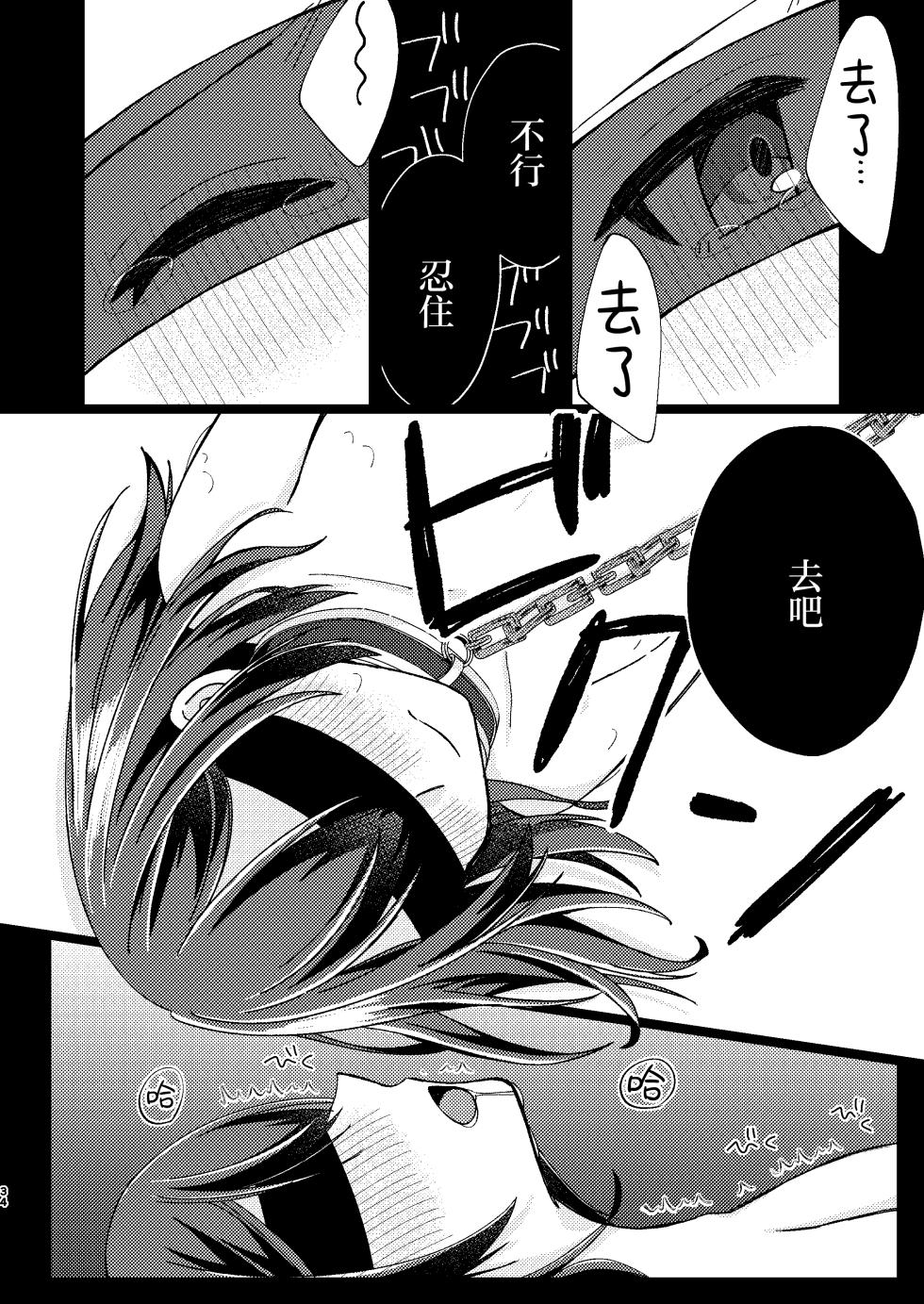 [PETALS (ASTI)] Morino Rinze Choukyou Keikaku | 杜野凛世调教计划 (THE iDOLM@STER: Shiny Colors) [Chinese] [角都九阳个人汉化] [Digital] - Page 33