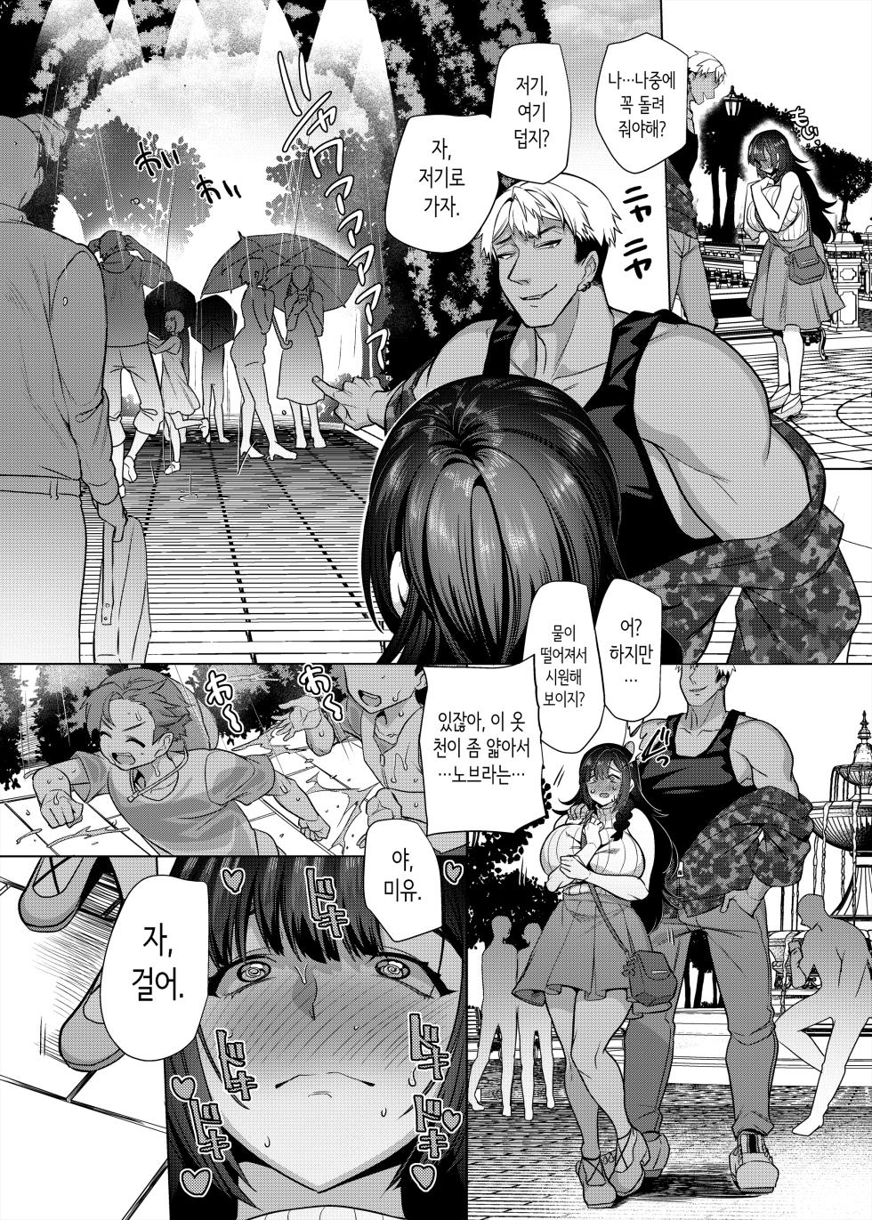 [Hawk Bit (Kouji)] Kanamori-san wa Do-S Kareshi no Iinari | 카나모리 양은 도S 남친의 꼭두각시 [Korean] [Digital] - Page 22