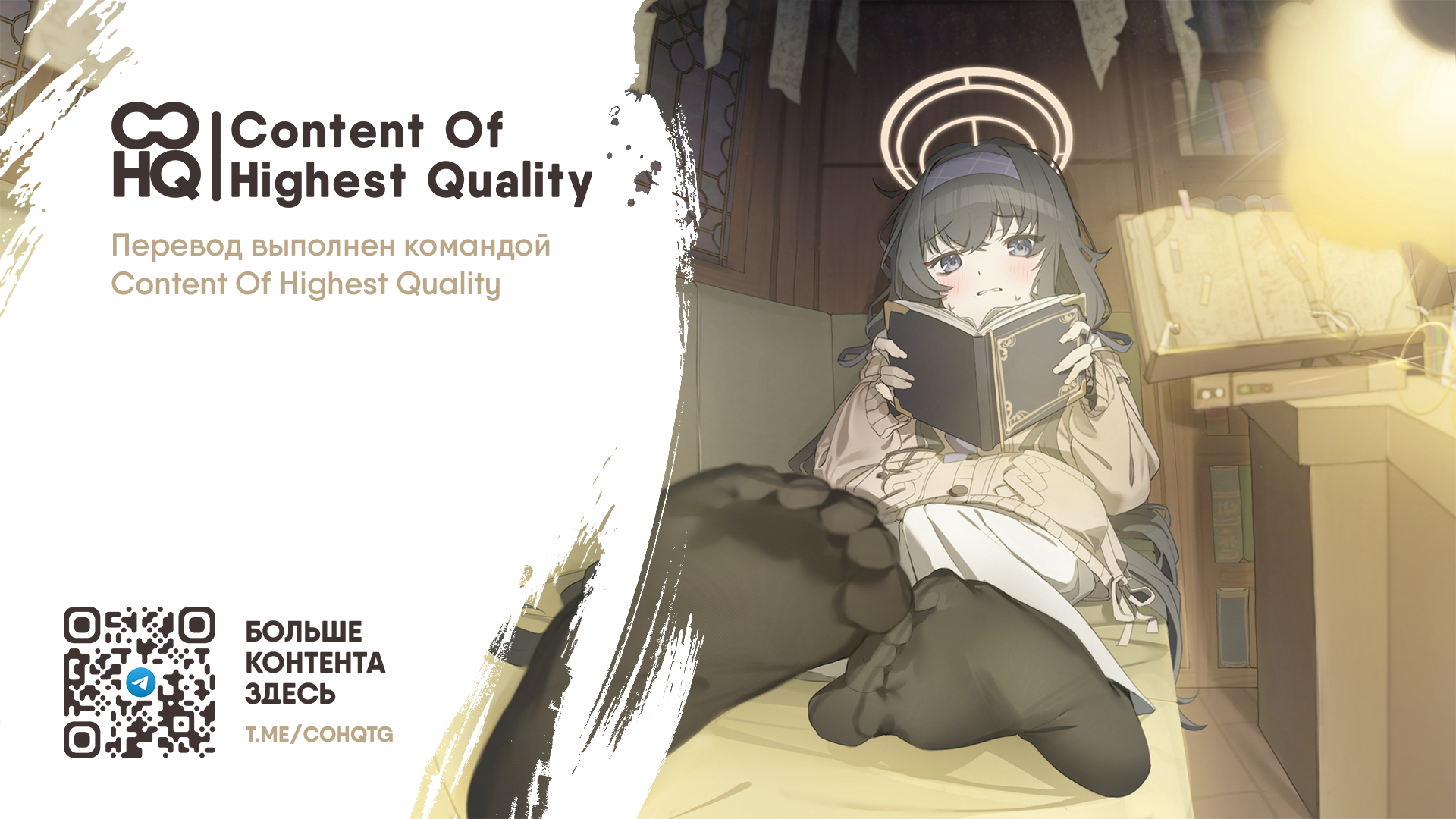 (C103) [Lactucopicrin (Momoiro Retas)] Ui no Usui Book | Тонкая книга Уи (Blue Archive) [Russian] [Telegram_COHQTG] [Decensored] - Page 21