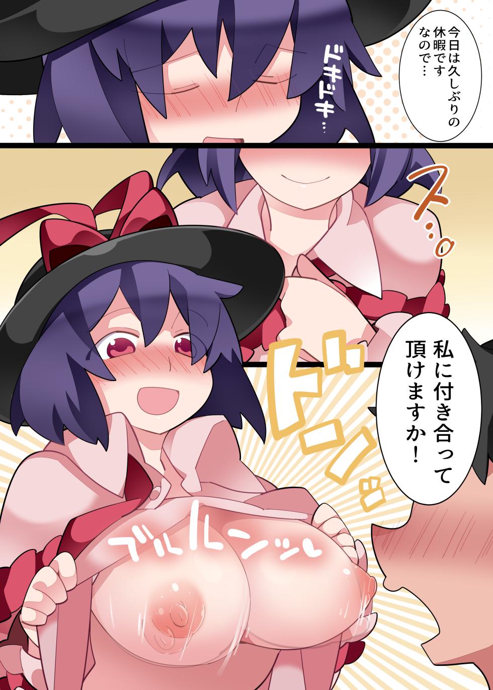 [Sunset Beach (Hammer)] Paizuri Genso (Touhou Project) [Digital] - Page 14