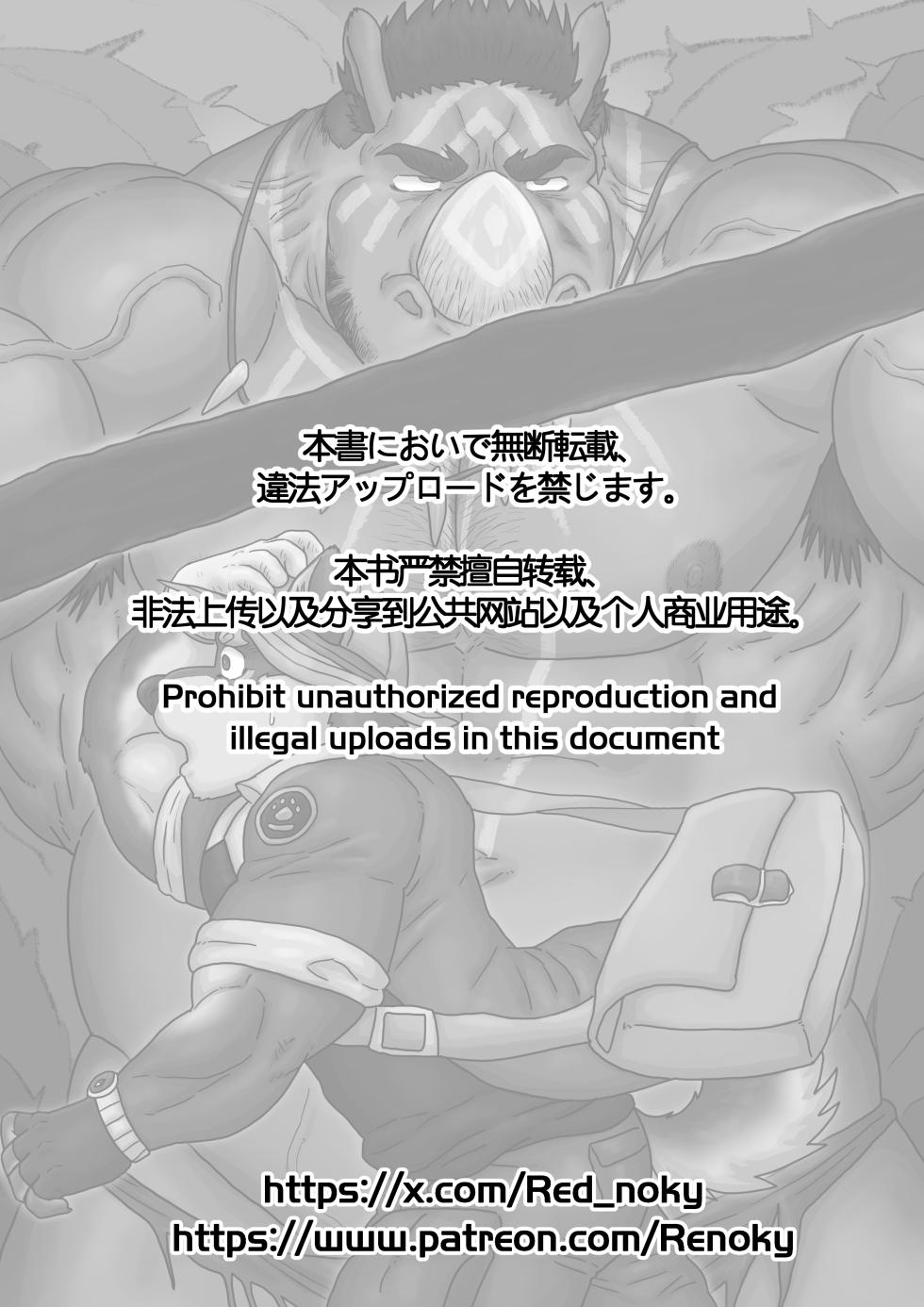 [Renoky] The Wild Secluded Region [English][Digital] - Page 36