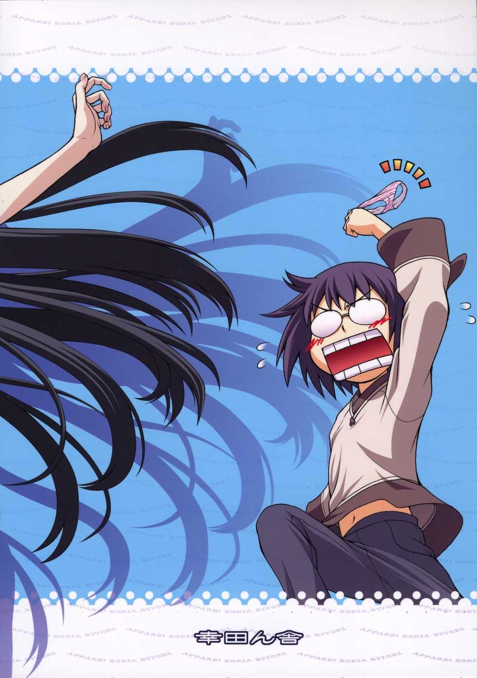 (C75) [Koudansha (Kouda Tomohiro)] Appare! Eoria Biyori (Ar Tonelico) [Portuguese-BR] [Chrono Kimera] - Page 18