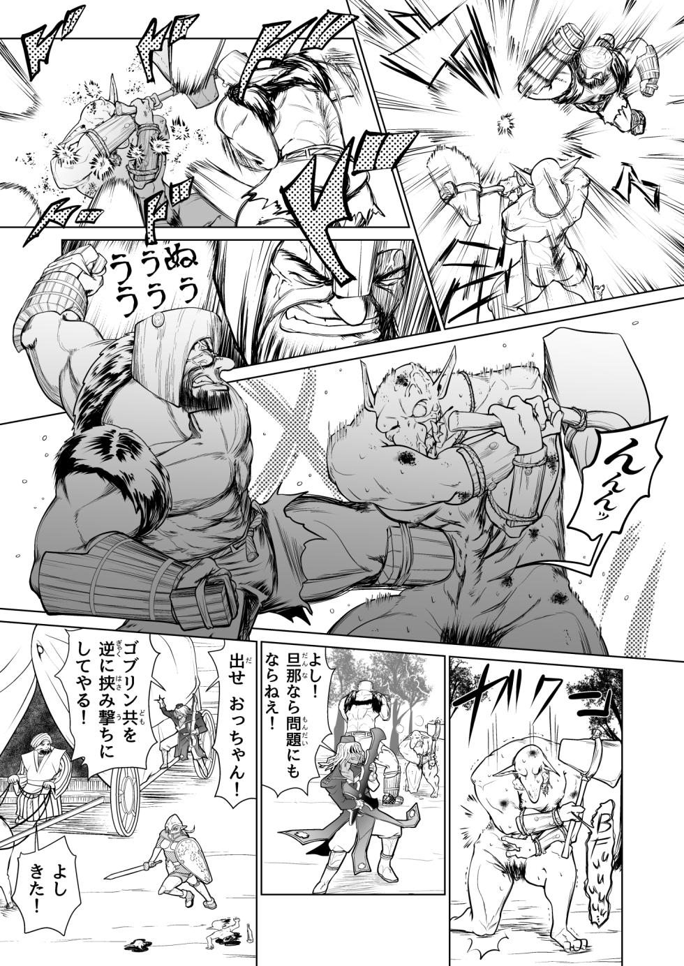 [ver.Mimizuk (COmizuk)] Kyuusei no Yuusha no Yaribeya II - Page 6