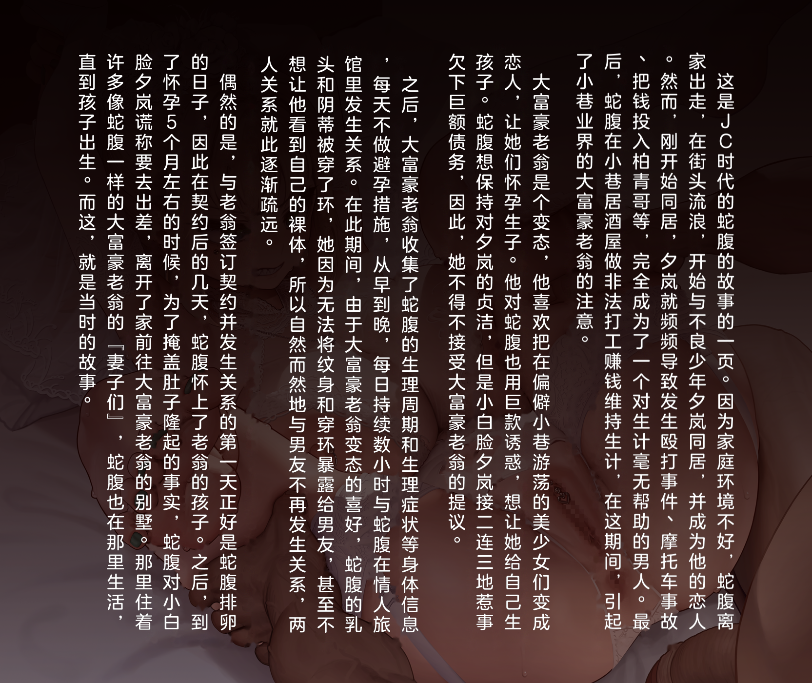 [Letdie] JC Jidai no Jabara-chan (Hatsu Shussan) [Chinese] [临月汉化] - Page 3