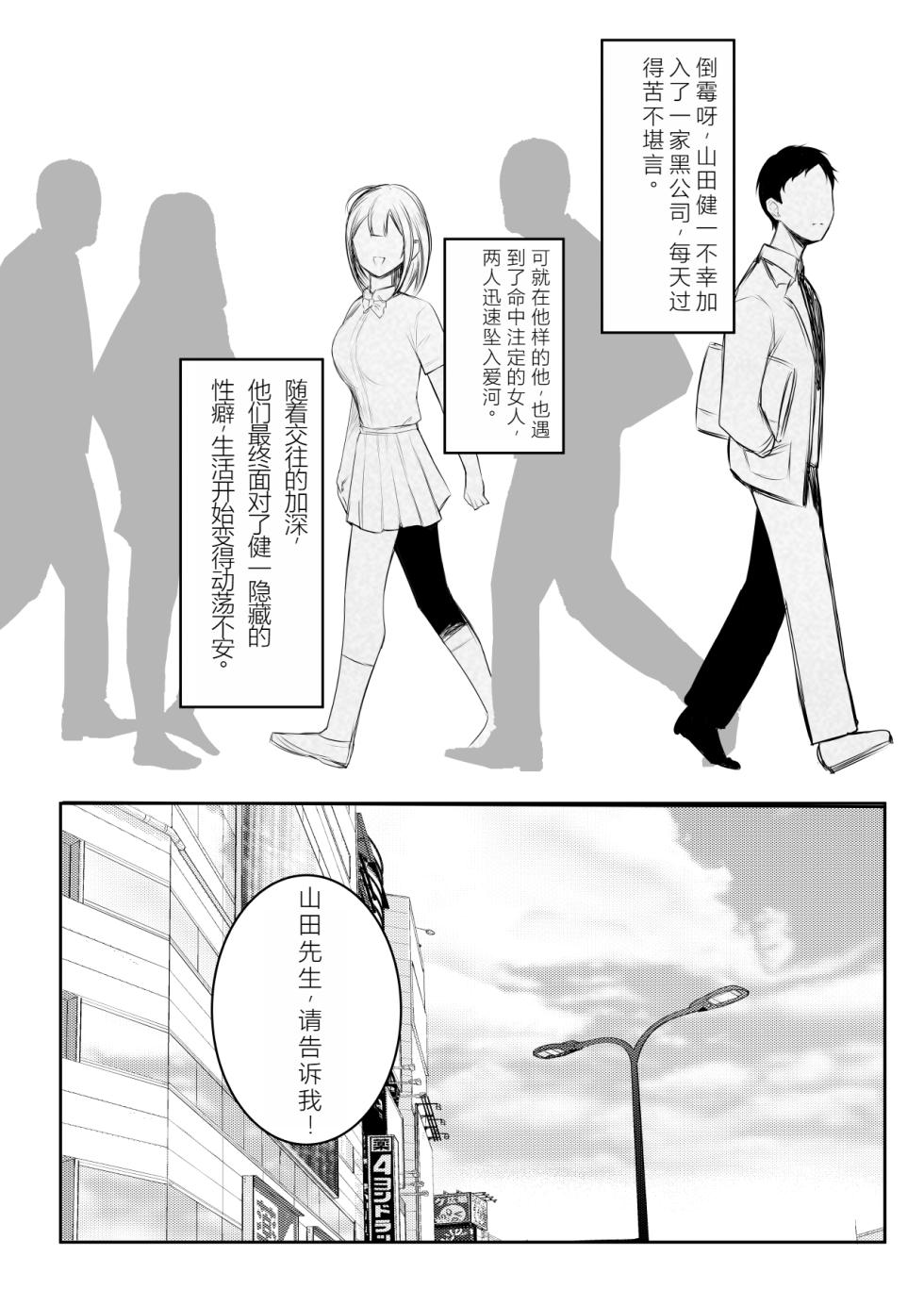 [Akireru Shoujo (Akire)] Boku dake ni Amaesasete Kureru Kyonyuu JK Tsuma o Hoka no Otoko ni Dakasete Mita 10 | 让我成为你唯一的宠儿 [Chinese] [MTL] - Page 3