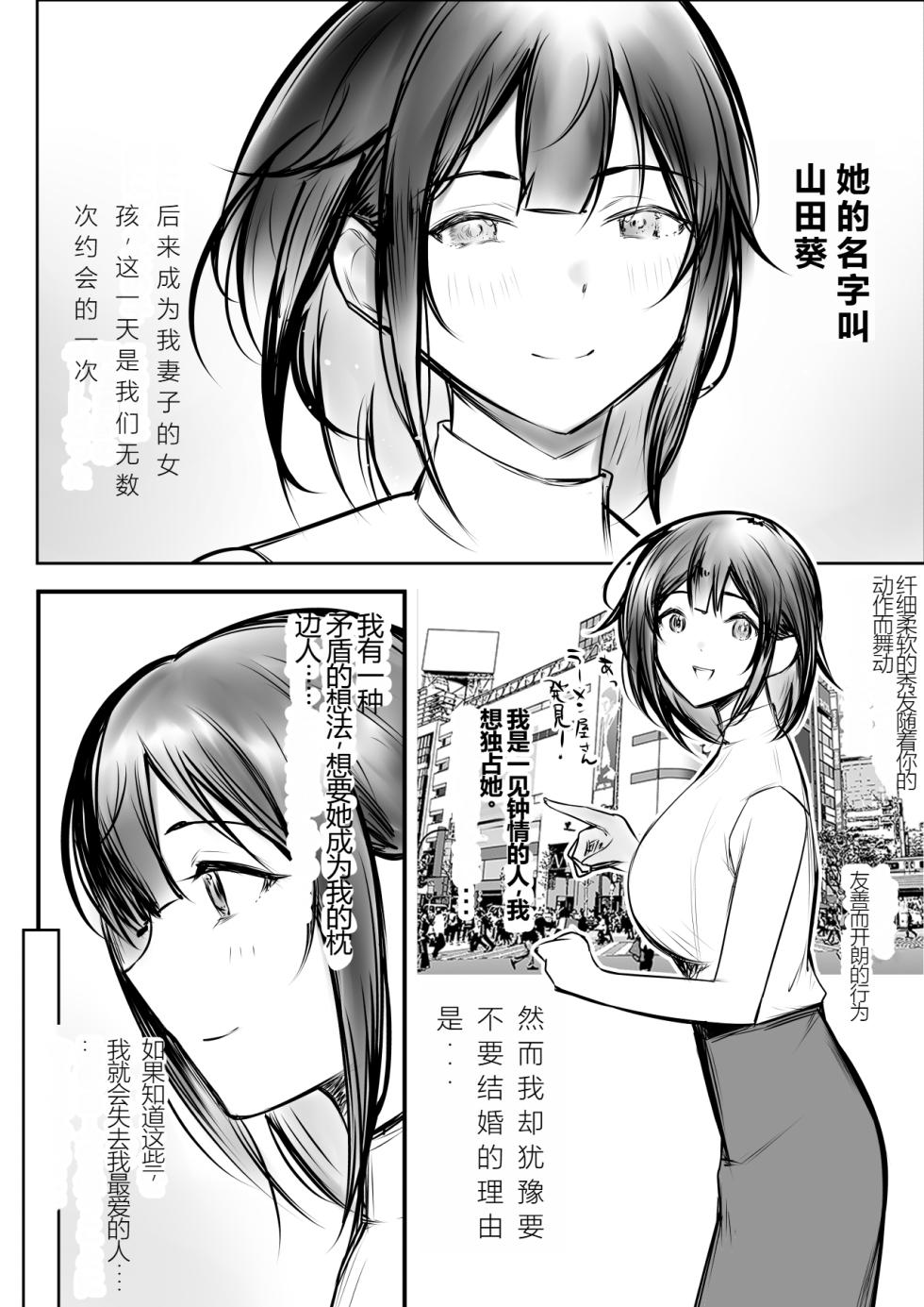 [Akireru Shoujo (Akire)] Boku dake ni Amaesasete Kureru Kyonyuu JK Tsuma o Hoka no Otoko ni Dakasete Mita 10 | 让我成为你唯一的宠儿 [Chinese] [MTL] - Page 5