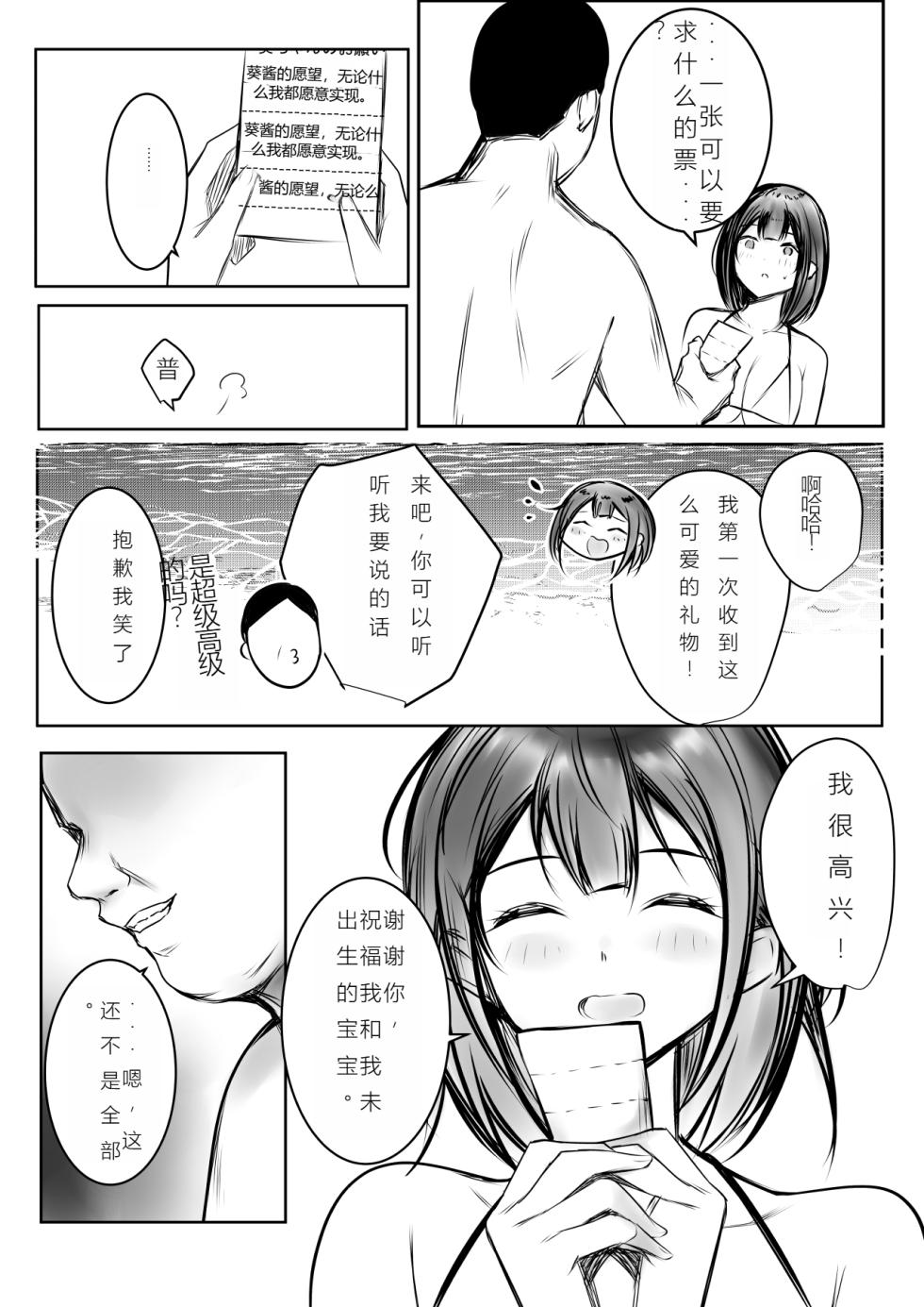 [Akireru Shoujo (Akire)] Boku dake ni Amaesasete Kureru Kyonyuu JK Tsuma o Hoka no Otoko ni Dakasete Mita 10 | 让我成为你唯一的宠儿 [Chinese] [MTL] - Page 14