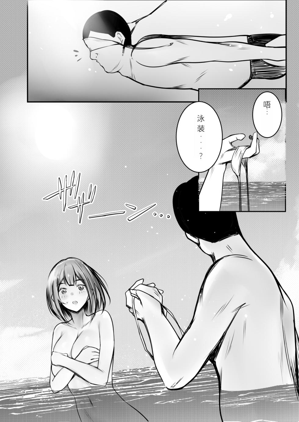 [Akireru Shoujo (Akire)] Boku dake ni Amaesasete Kureru Kyonyuu JK Tsuma o Hoka no Otoko ni Dakasete Mita 10 | 让我成为你唯一的宠儿 [Chinese] [MTL] - Page 17