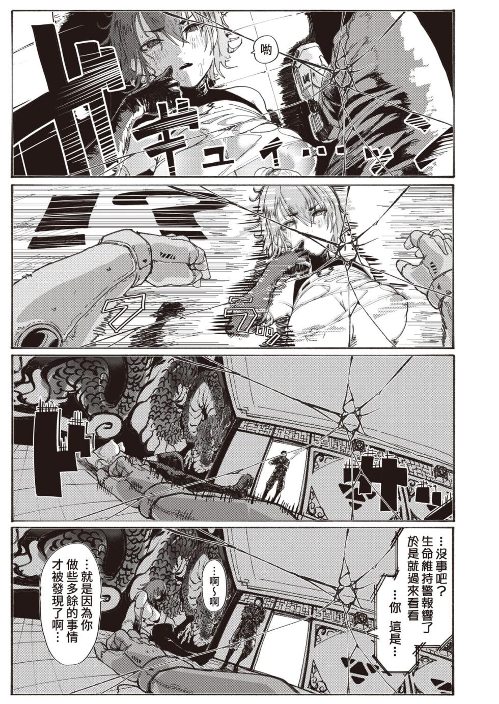 [Iwami Yasoya] Fuuzoku no Uketsukejou (COMIC X-EROS #100) [Chinese] [葱鱼个人汉化] [886重嵌] [無修正] [Digital] - Page 19