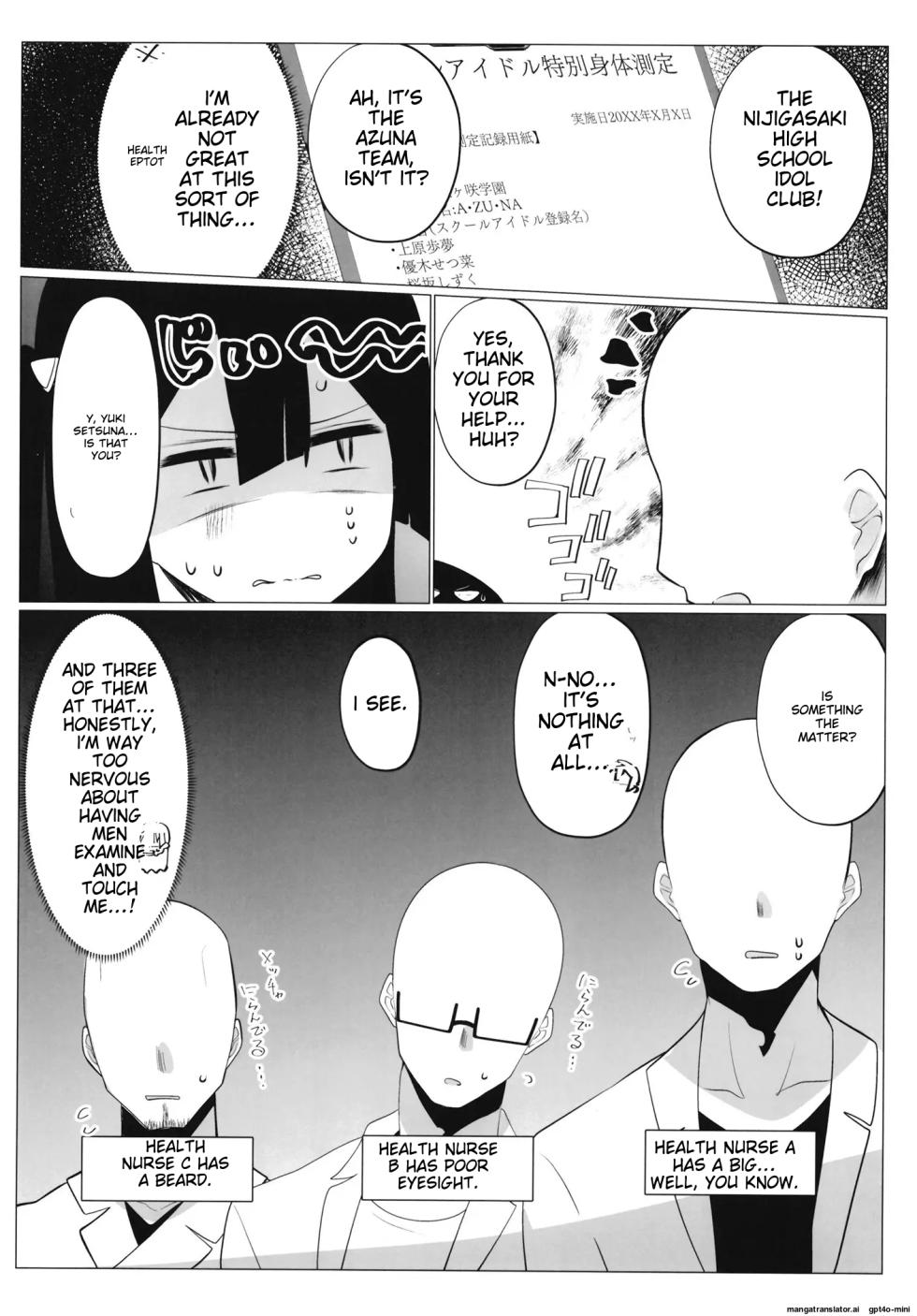 (C102) [OH MY GOSH!! (Yakun)] School Idol no Tokubetsu Shintai Sokutei AZUNA | School Idol Special Physical Examination A・ZU・NA (Love Live! Nijigasaki High School Idol Club) [English] [MTL] - Page 7