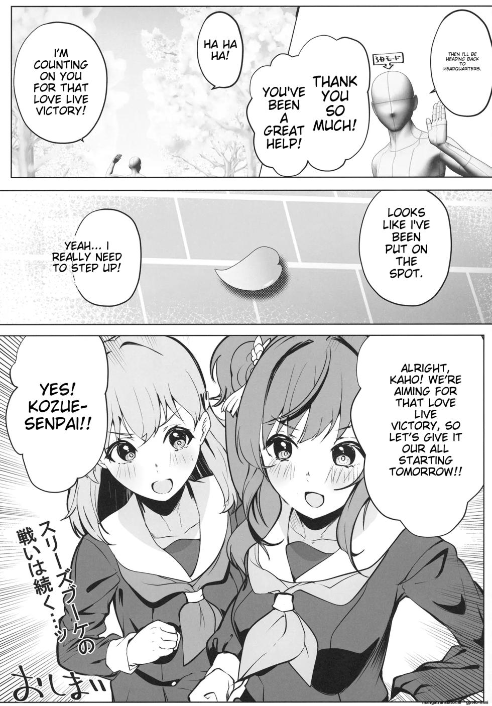 [Oh My Gosh!! (Yakun, Karin)] Otomune-shiki ChitsuTrain Juku ~Cerise Bouquet Hen~ | 	Otsumune Style Vaginal Training School: Cerise Bouquet Edition (Love Live! Hasunosora Jogakuin School Idol Club) [English] [MTL]  [Digital] - Page 31