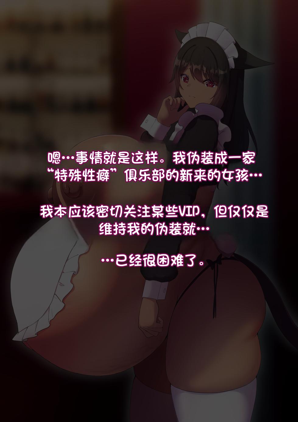 [Dearonnus] Mamacat pregnancy [Chinese] [临月汉化] - Page 8