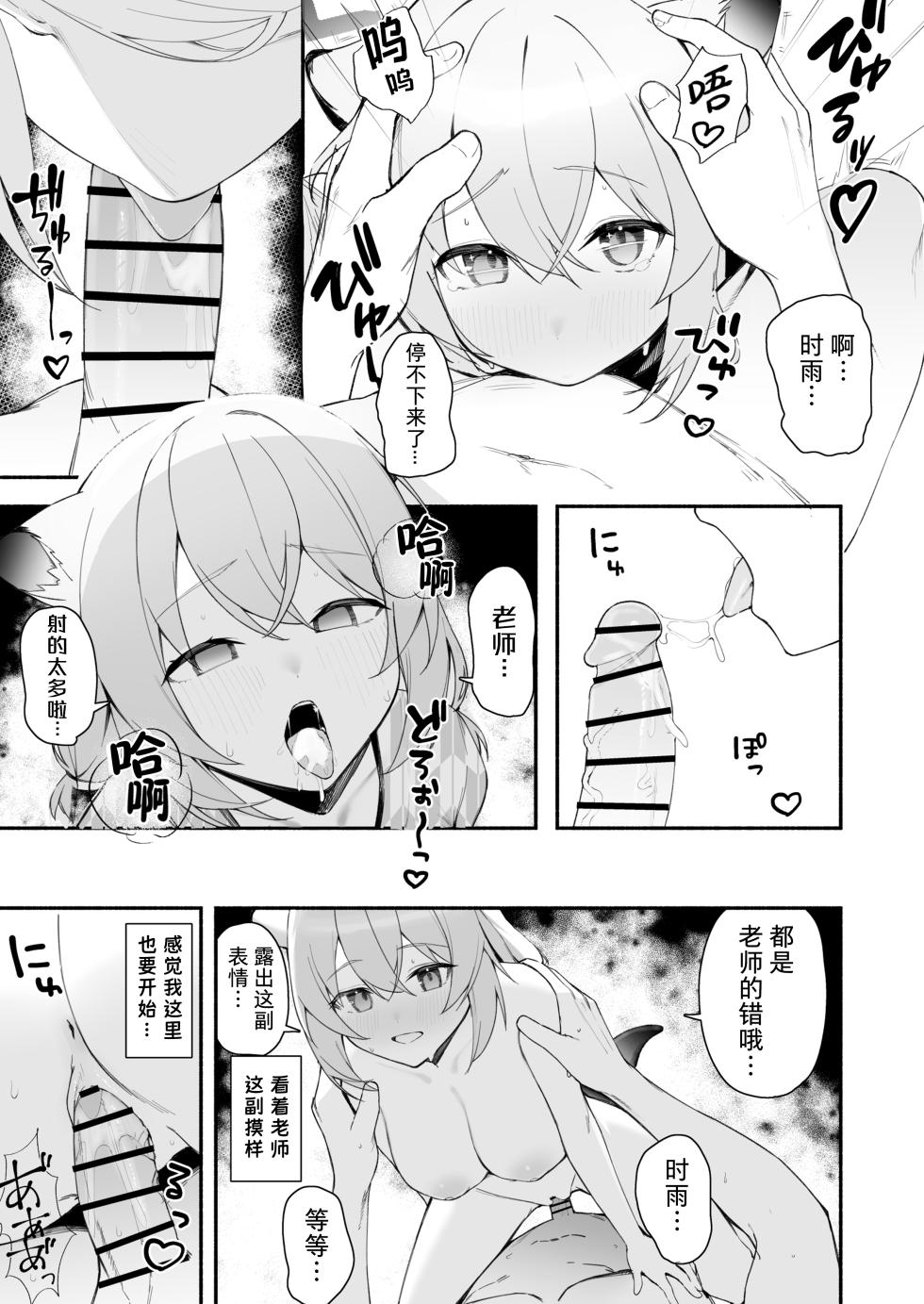 [りこぴん2000] fanbox内容翻译 - Page 21