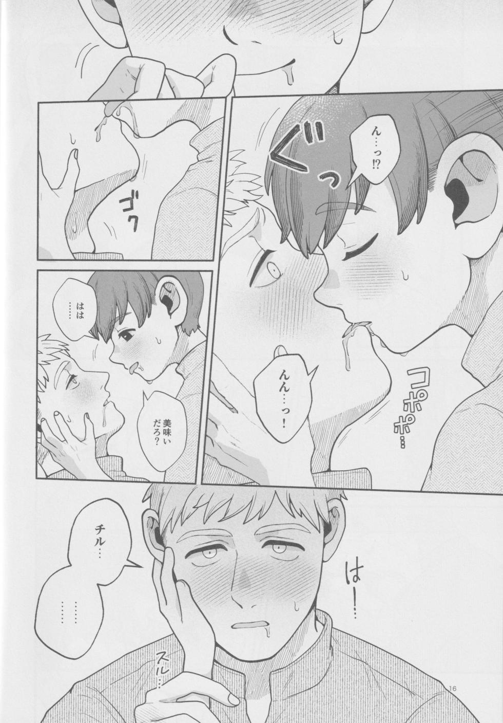 [NOS (ichiko)] Meshimase ousama (Dungeon Meshi) - Page 15