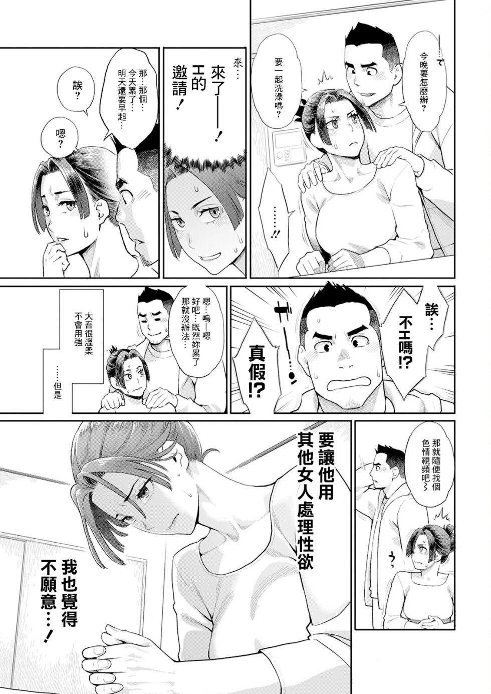 [Mikami Cannon] Ryoute ni Flower - two blessings at once Ch. 1 (Action Pizazz 2024-02) [Chinese] [Digital] - Page 9