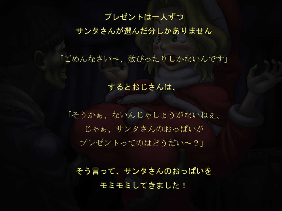 [Porika] Santa-san to Tonakai-chan - Page 14