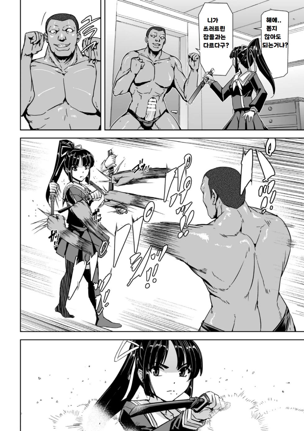 [Tikuma Jukou, Sukesaburou] Torawareta Bishoujo Sousakan Kamishiro Sakura THE COMIC Ch. 2 | 포로가 된 미소녀 수사관 카미시로 사쿠라 2화 [Korean] - Page 16