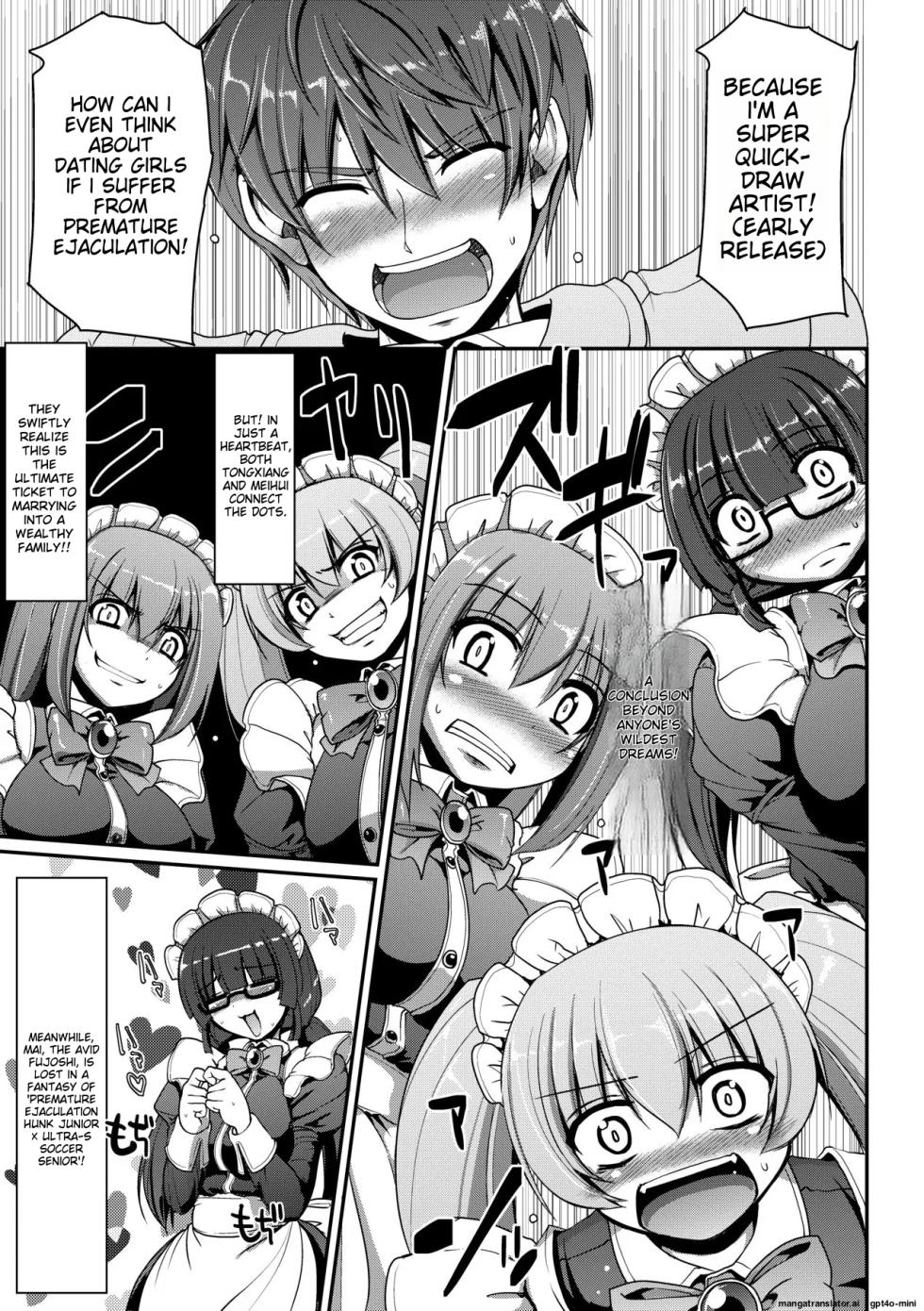 [Alexi Laiho] Maid no XXX wa Anata no Tame ni [English] [MTL] [Decensored] [Digital] - Page 20