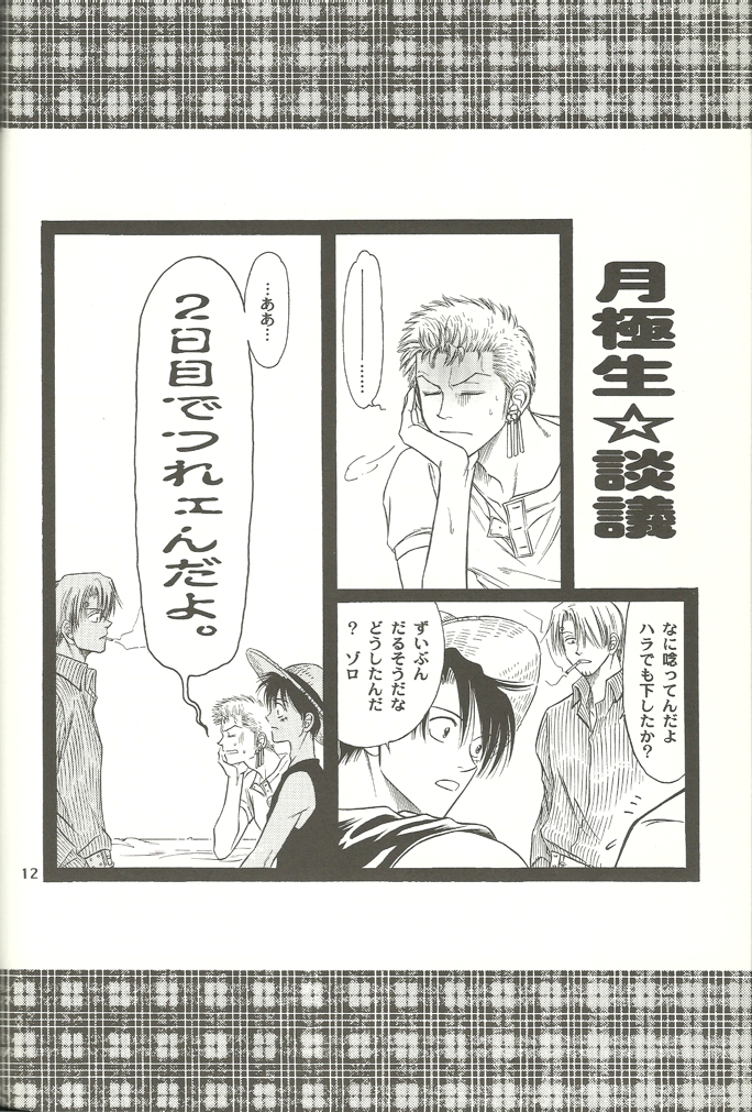 [Zi:-Rush! (Me Sagino)] Nichijou Zatsuji (One Piece) - Page 11