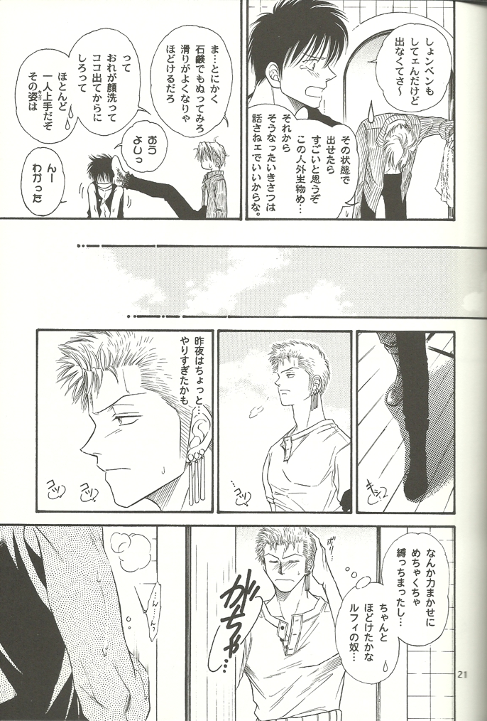 [Zi:-Rush! (Me Sagino)] Nichijou Zatsuji (One Piece) - Page 20