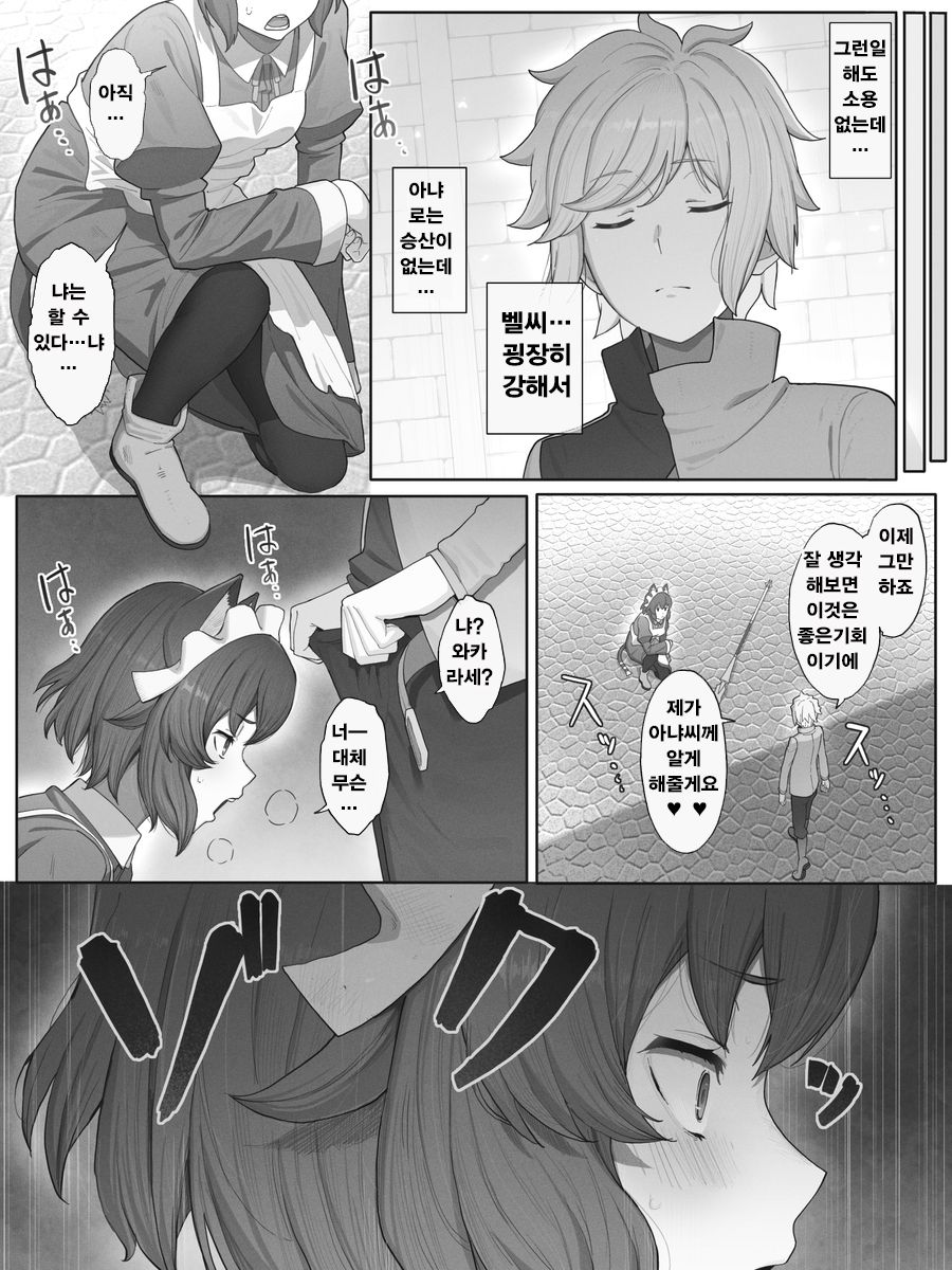 [Yamada Rimuru] Dunmachi Anya (Dungeon ni Deai o Motomeru no wa Machigatteiru Darou ka) [Korean] - Page 7
