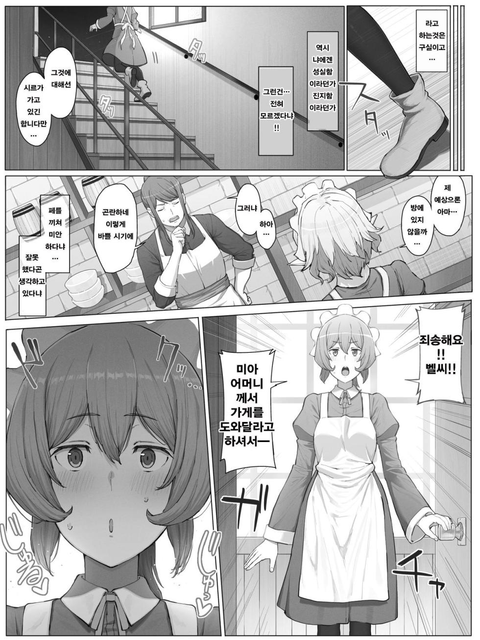 [Yamada Rimuru] Dunmachi Anya (Dungeon ni Deai o Motomeru no wa Machigatteiru Darou ka) [Korean] - Page 18