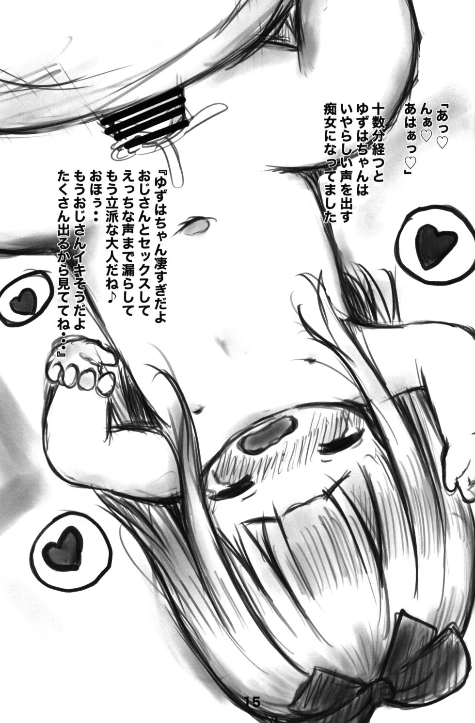 (Puniket 50) [Chibikko Cafe (Tsukimiya Capuri)] Reiwa Danchi - Page 14