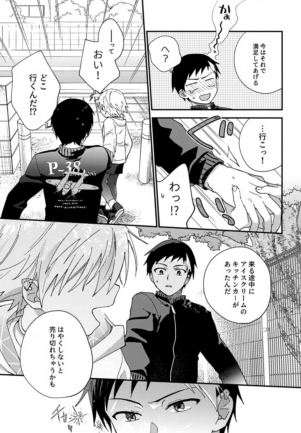 (Boys Parade 6) [Lazy Blue (Nanao)] Hitorigoto (Suishou no Shounen) - Page 26