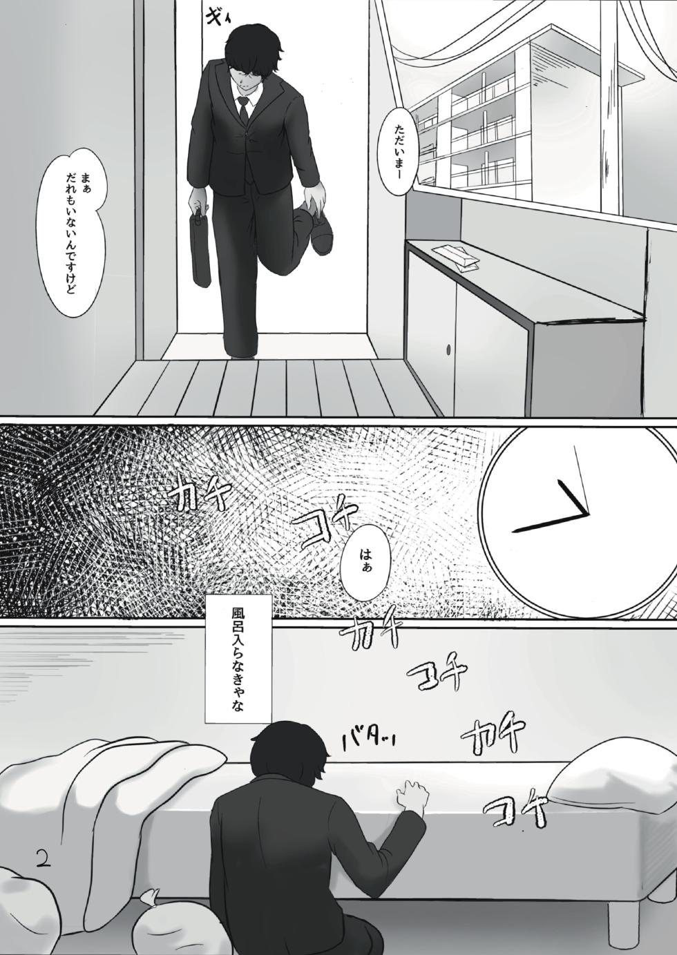 Bunburyoudou No Namaiki Na Shounen Ga Mesu Dorei E To Ochita Hanashi