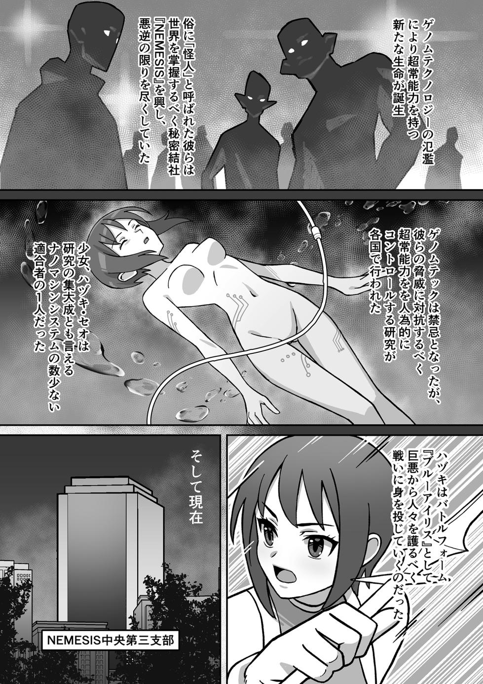 [Kakunaru ueda] Sei-ki tenshō burūairisu [Digital] - Page 4