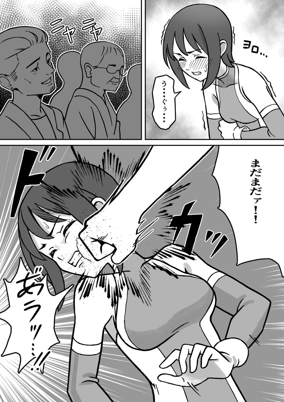 [Kakunaru ueda] Sei-ki tenshō burūairisu [Digital] - Page 9