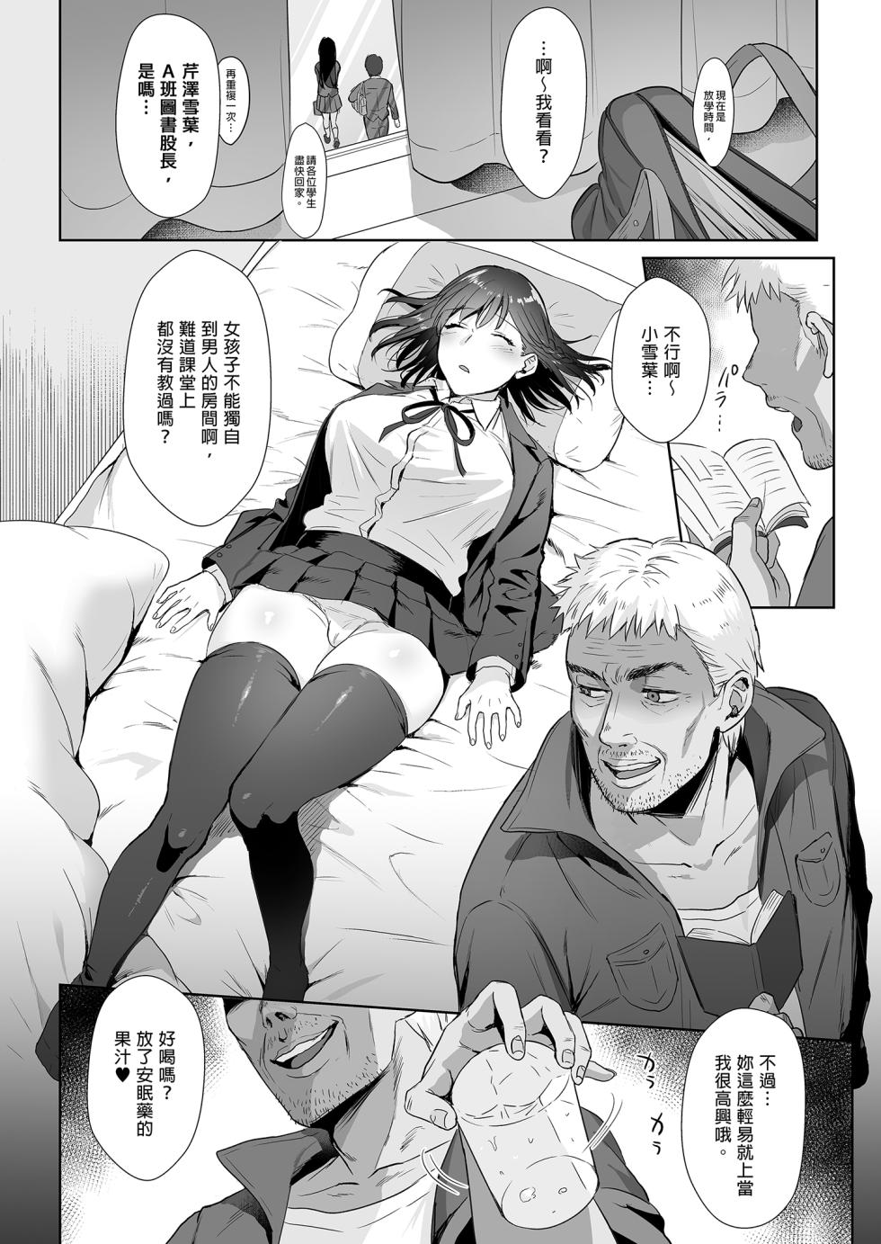 [AMAM (雨あられ)] 図書室ノ彼女 1-5 ~清楚ナ君ガ堕チルマデ~｜圖書館的她1-5～直至清純的妳墮落為止～[無修正][買動漫][繁體中文] - Page 14